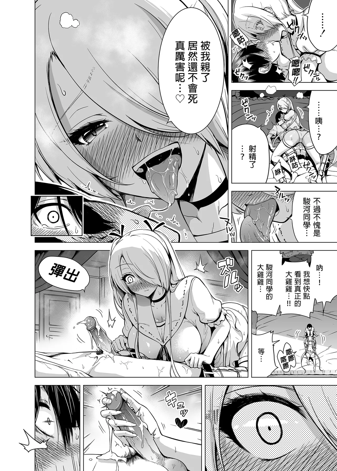 A story about being milked by three succubus sisters who only touch me page 33 - big breasts compilation hentai manga - read online free