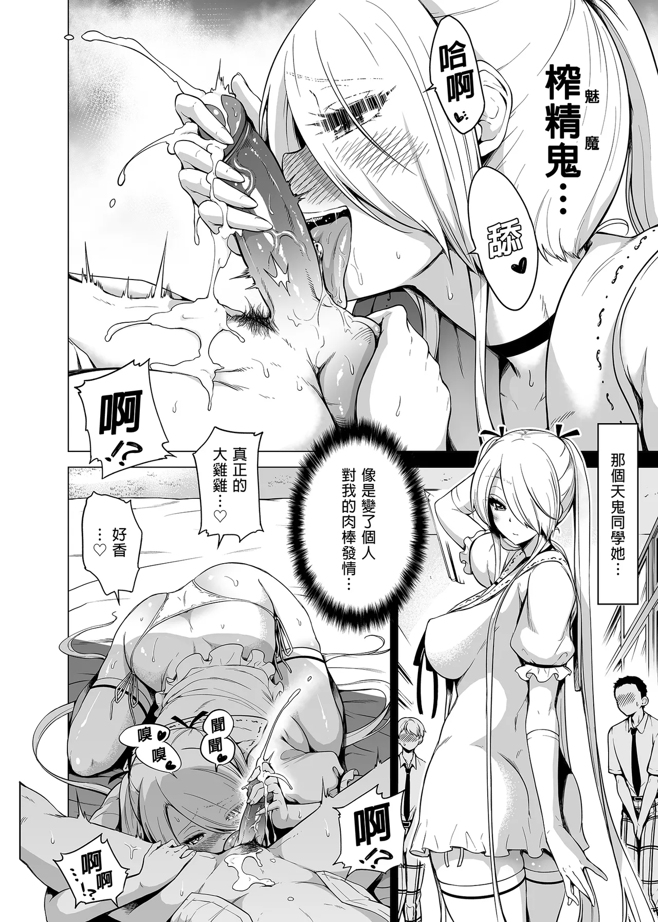 A story about being milked by three succubus sisters who only touch me page 35 - big breasts compilation hentai manga - read online free