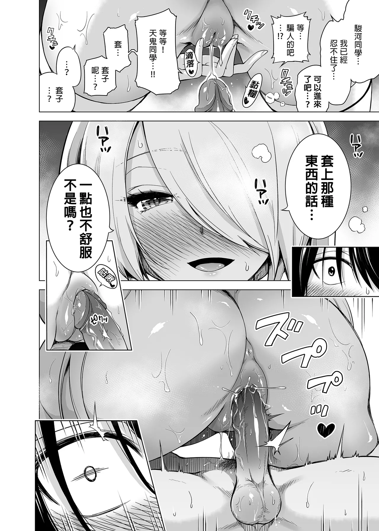 A story about being milked by three succubus sisters who only touch me page 43 - big breasts compilation hentai manga - read online free