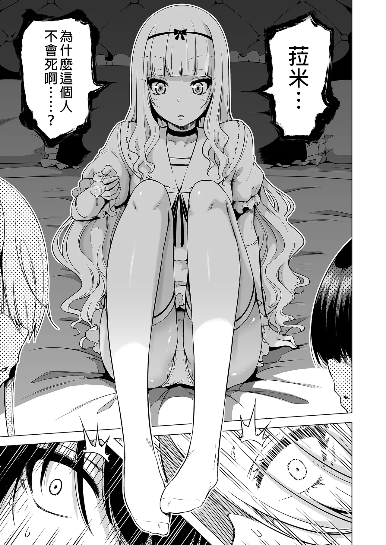 A story about being milked by three succubus sisters who only touch me page 88 - big breasts compilation hentai manga - read online free