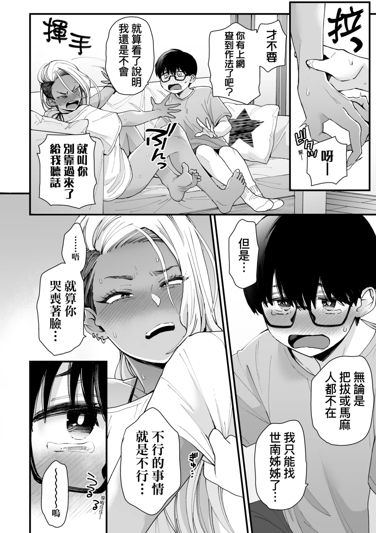 Kawaii no wa Zurui | 可愛成這樣算犯規吧 - Page 20