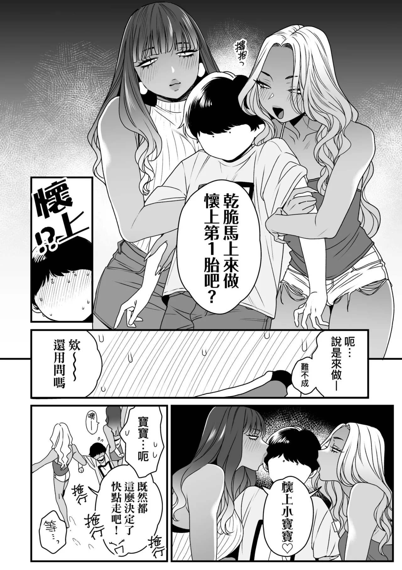 Kawaii no wa Zurui | 可愛成這樣算犯規吧 - Page 206