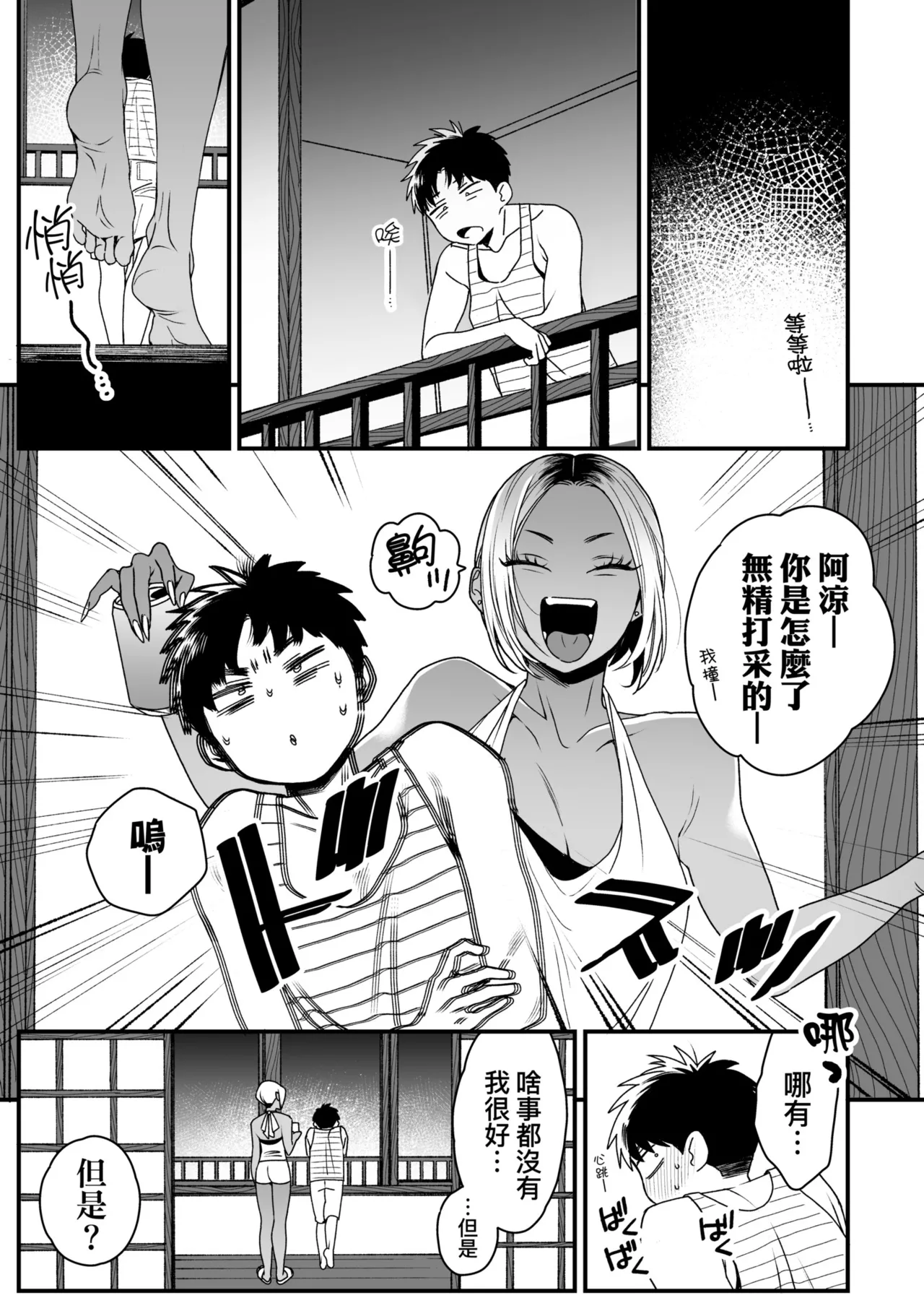 Kawaii no wa Zurui | 可愛成這樣算犯規吧 - Page 207
