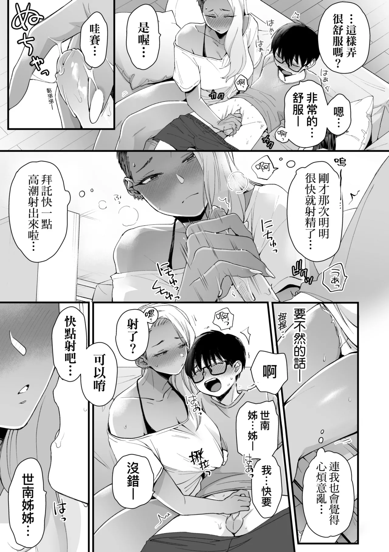 Kawaii no wa Zurui | 可愛成這樣算犯規吧 - Page 23