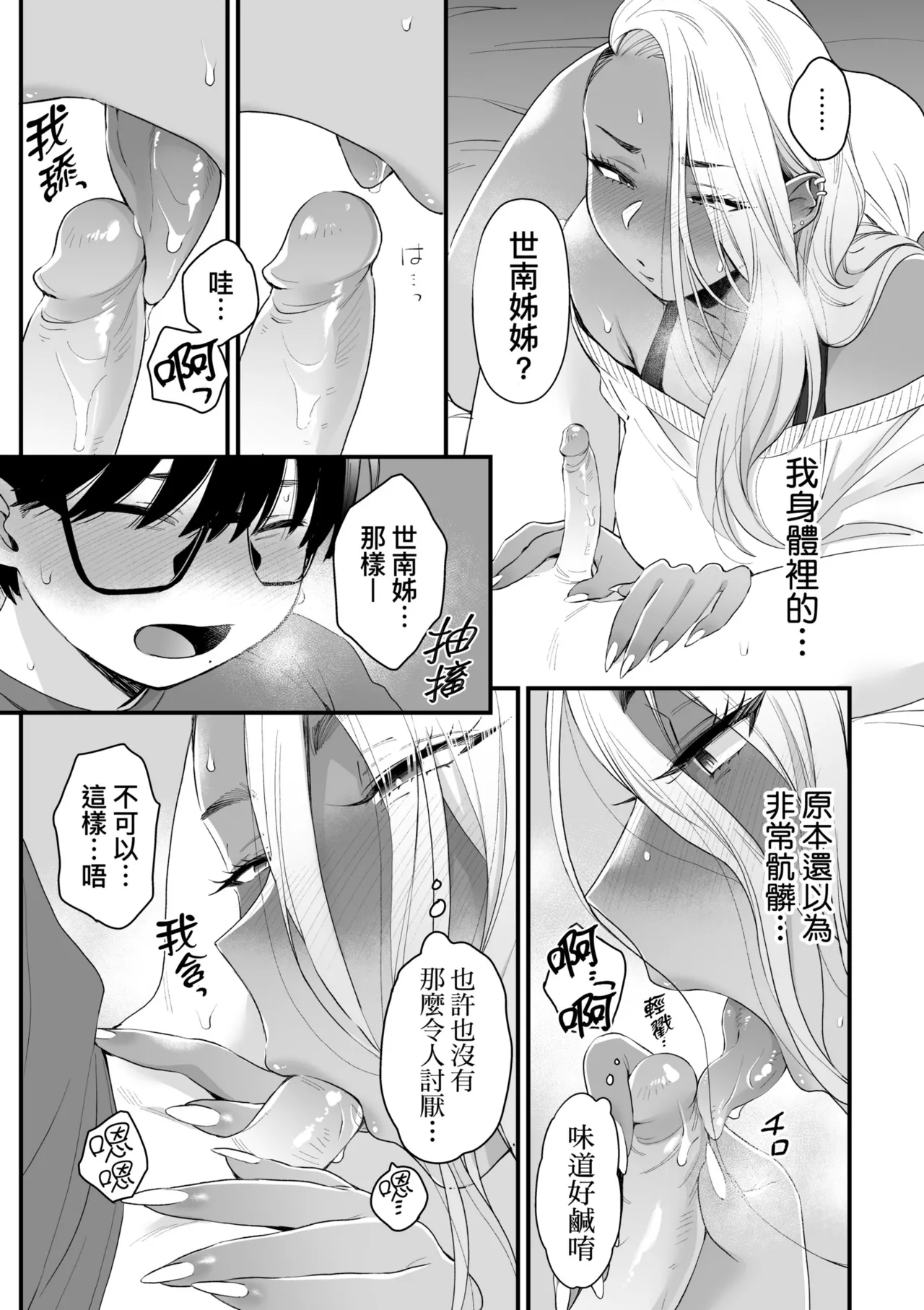 Kawaii no wa Zurui | 可愛成這樣算犯規吧 - Page 55