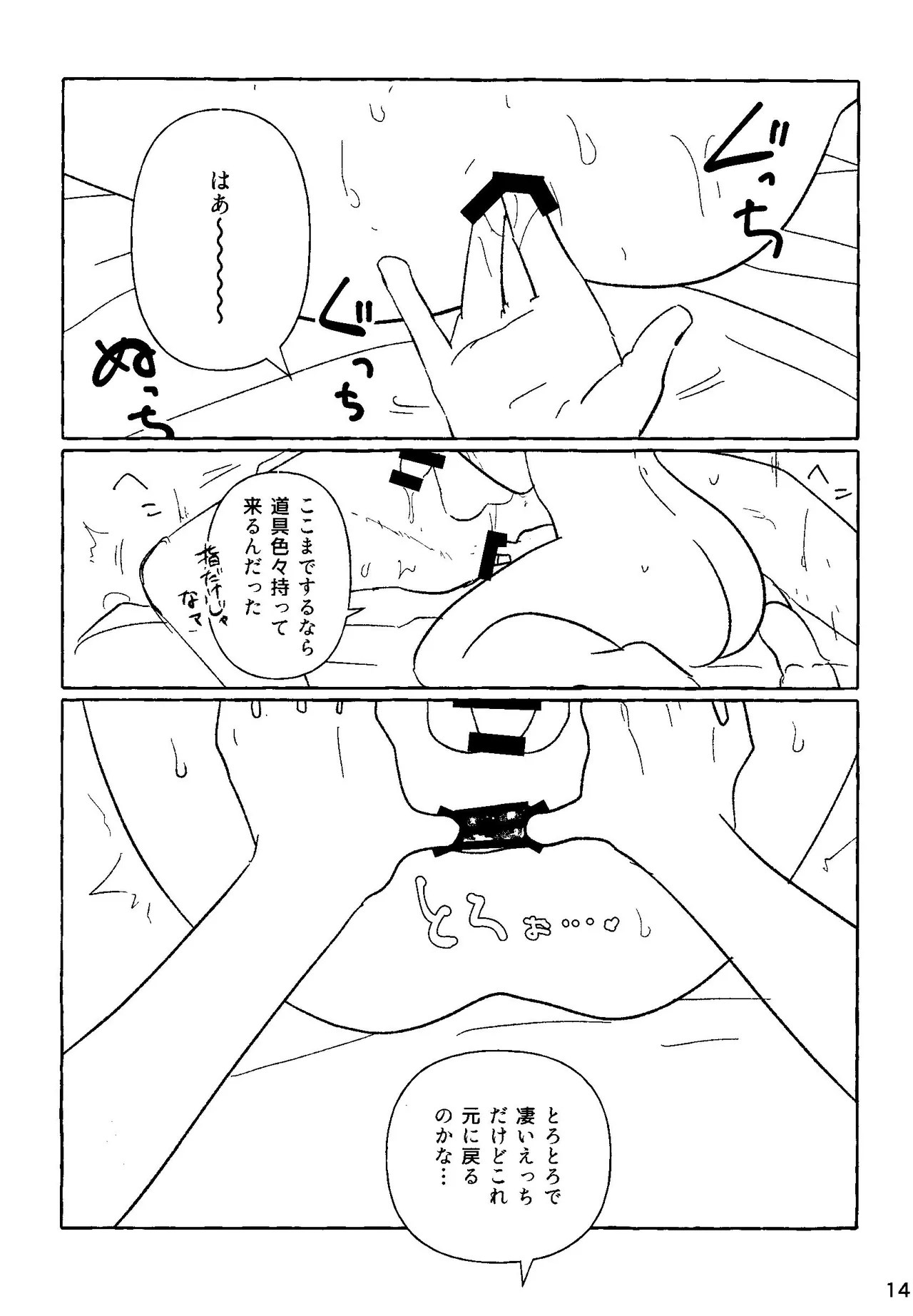 Risk it for the Biscuit - Page 12