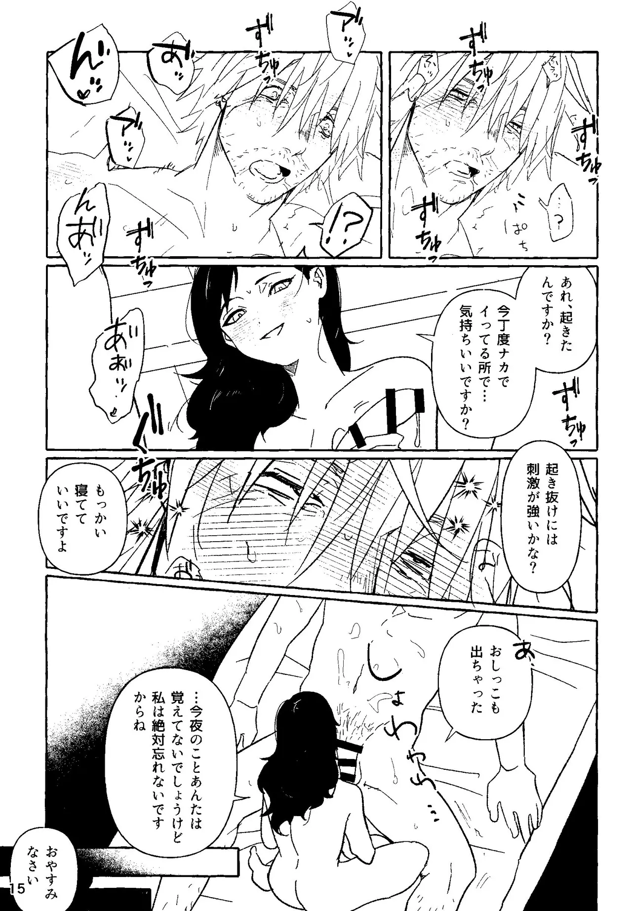 Risk it for the Biscuit page 13 featuring kabru dungeon meshi parody - anal dark skin hentai manga - read online free