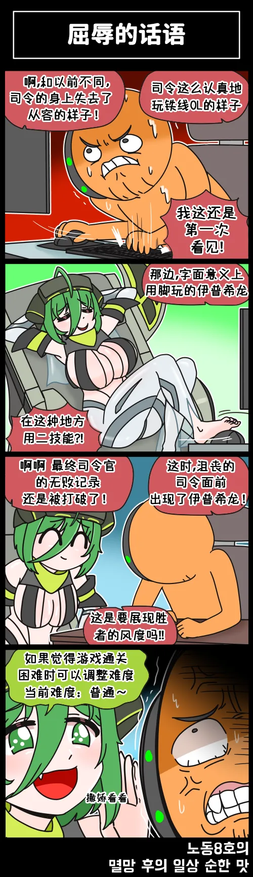 LastOrigin 最后的起源 LO官方漫画个人汉化合集（01.27 - 07.04更新） page 102 last origin parody - big breasts full color hentai manga - read online free