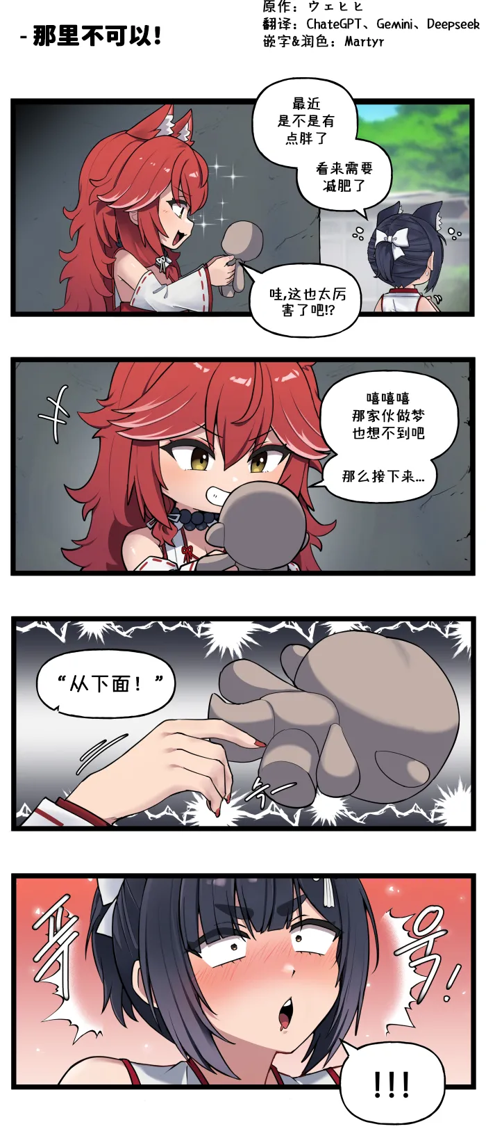 LastOrigin 最后的起源 LO官方漫画个人汉化合集（01.27 - 07.04更新） - Page 207