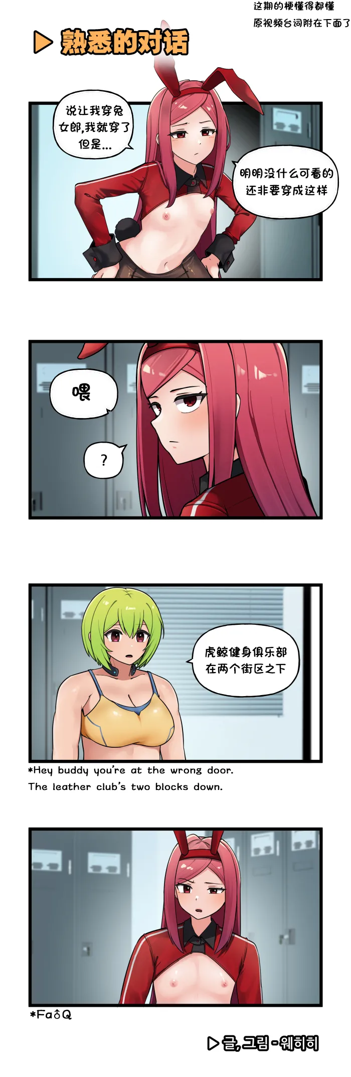 LastOrigin 最后的起源 LO官方漫画个人汉化合集（01.27 - 07.04更新） page 261 last origin parody - big breasts full color hentai manga - read online free