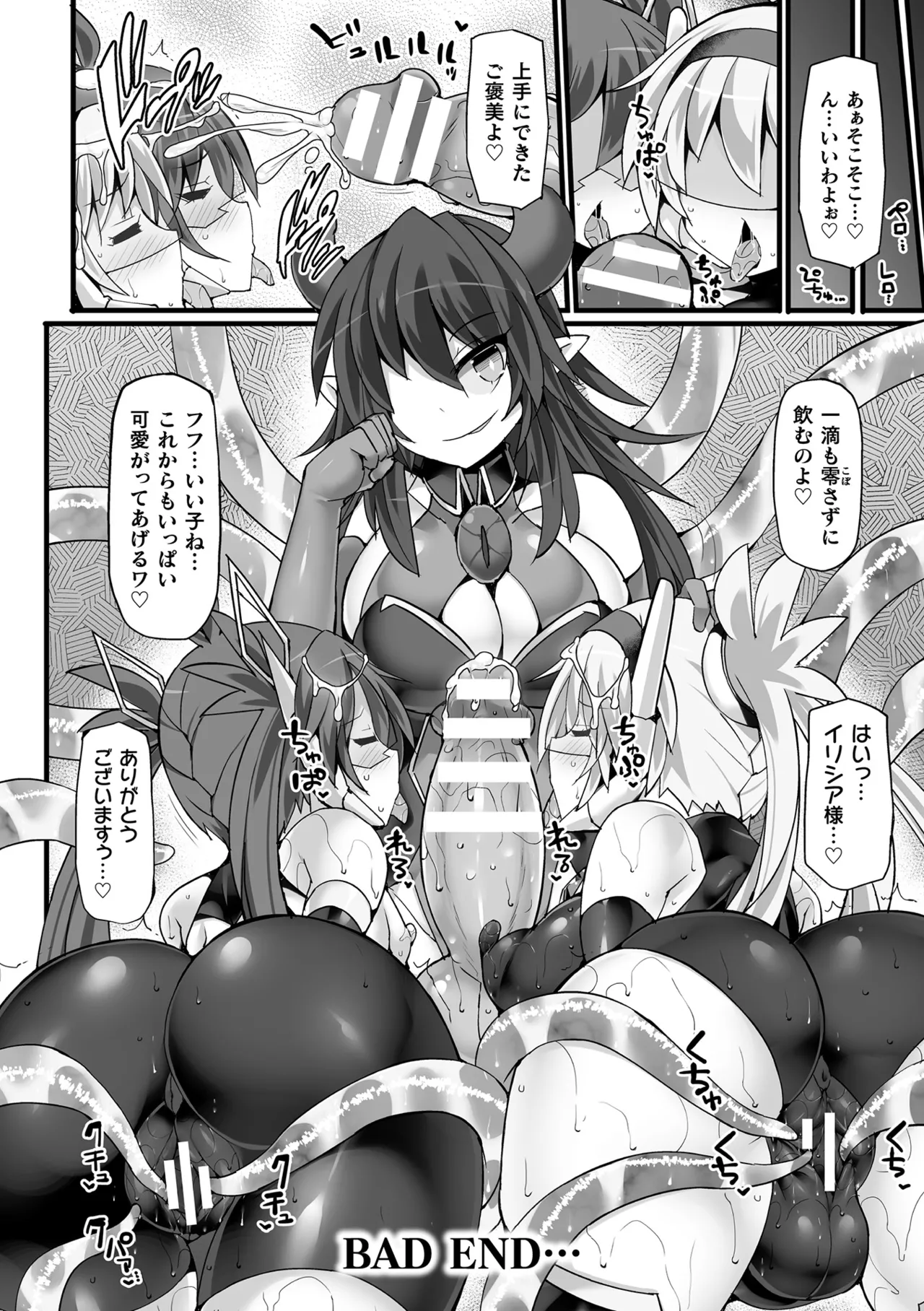 Shinsou Makou Shoujo THE COMIC page 110 - ttf threesome futanari hentai manga - read online free