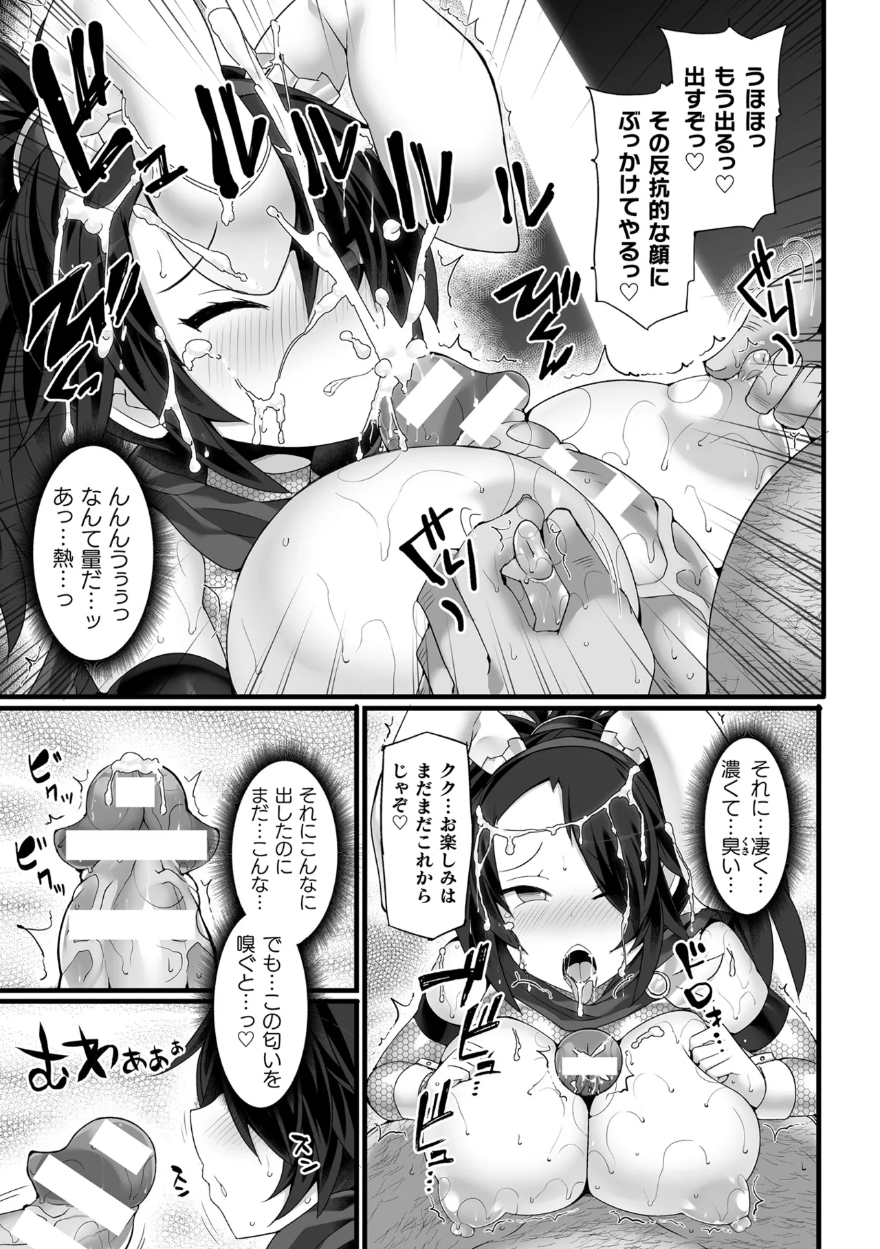 Shinsou Makou Shoujo THE COMIC page 147 - nakadashi kissing hentai manga - read online free