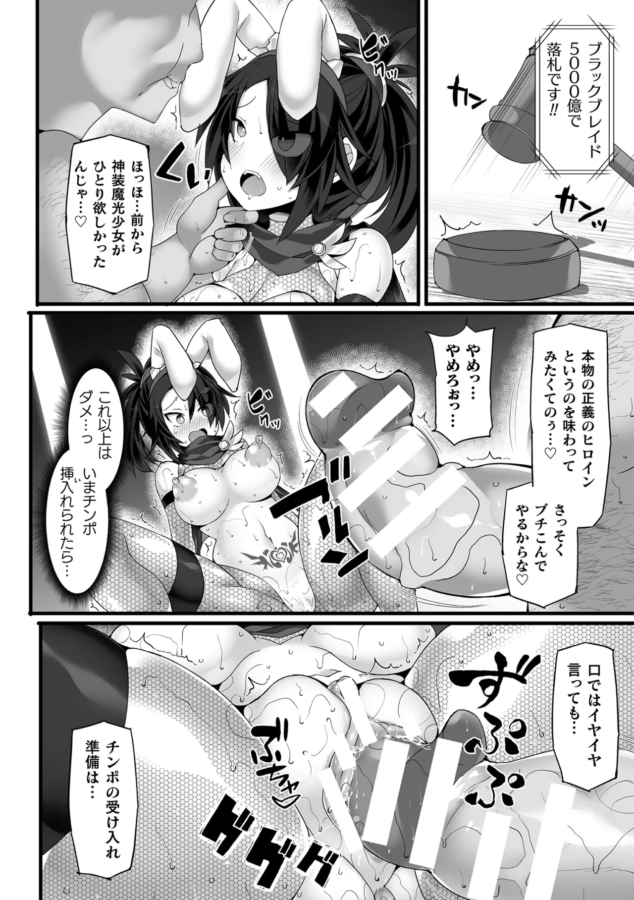 Shinsou Makou Shoujo THE COMIC page 152 - nakadashi kissing hentai manga - read online free
