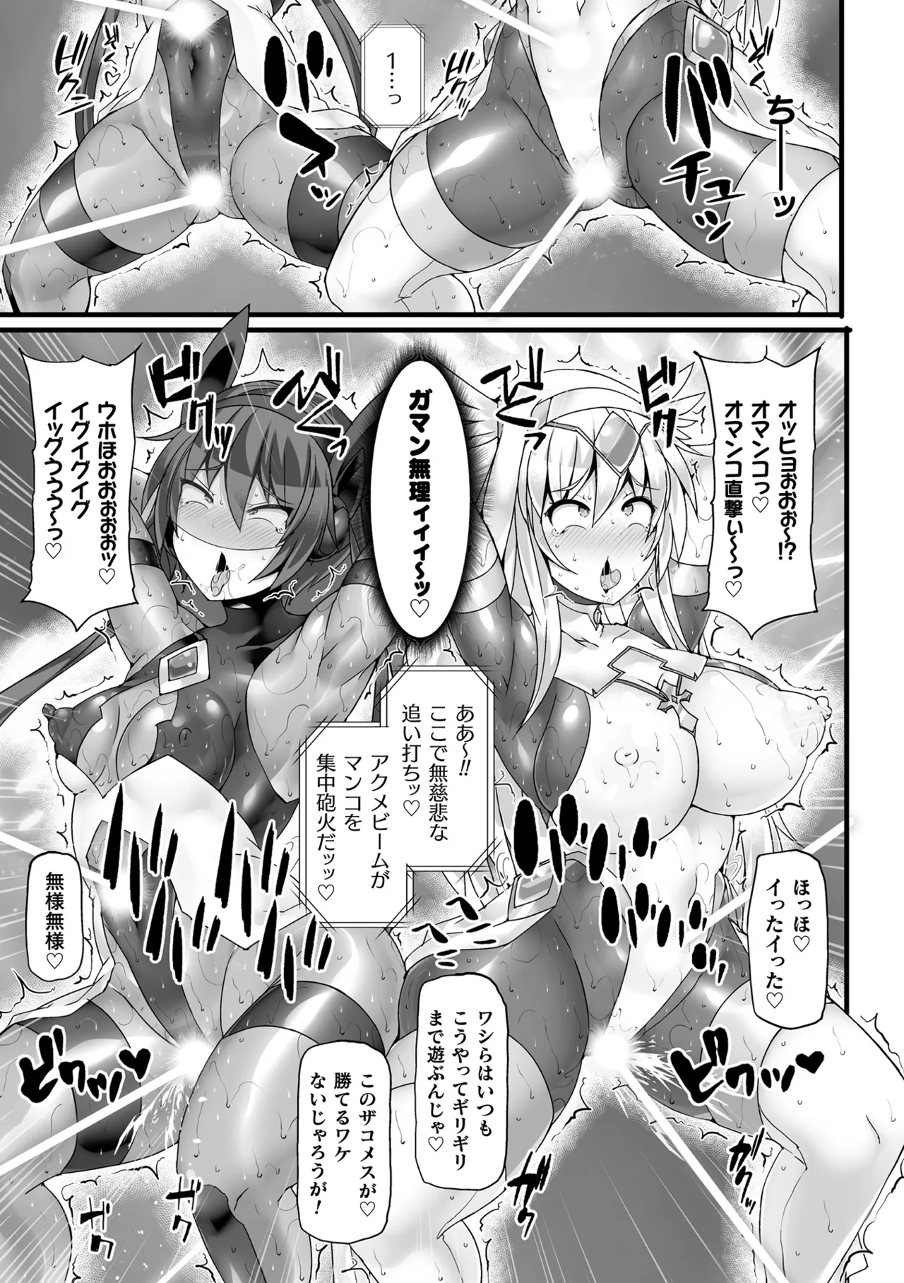 Shinsou Makou Shoujo THE COMIC page 173 - ttf threesome futanari hentai manga - read online free