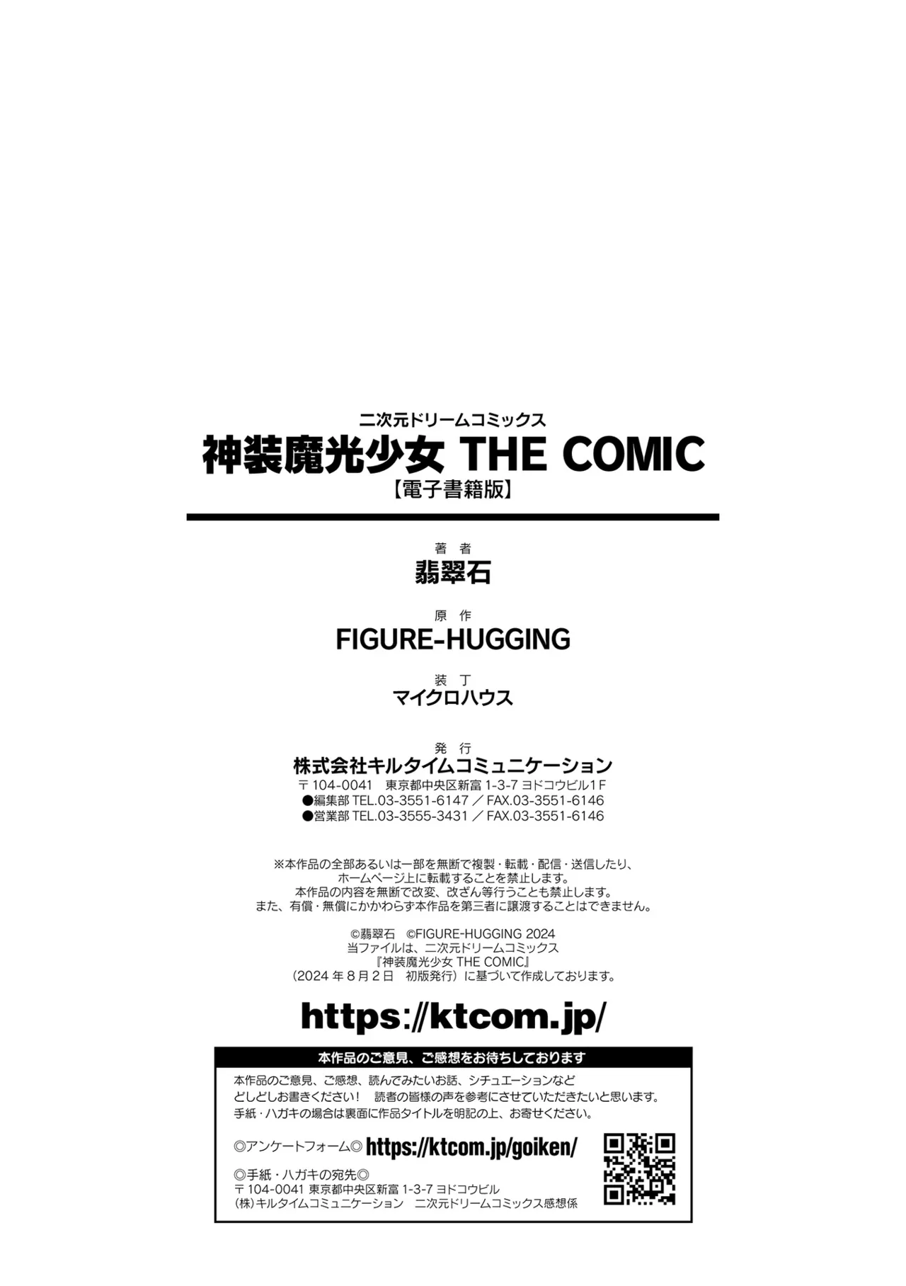 Shinsou Makou Shoujo THE COMIC page 184 - nakadashi kissing hentai manga - read online free