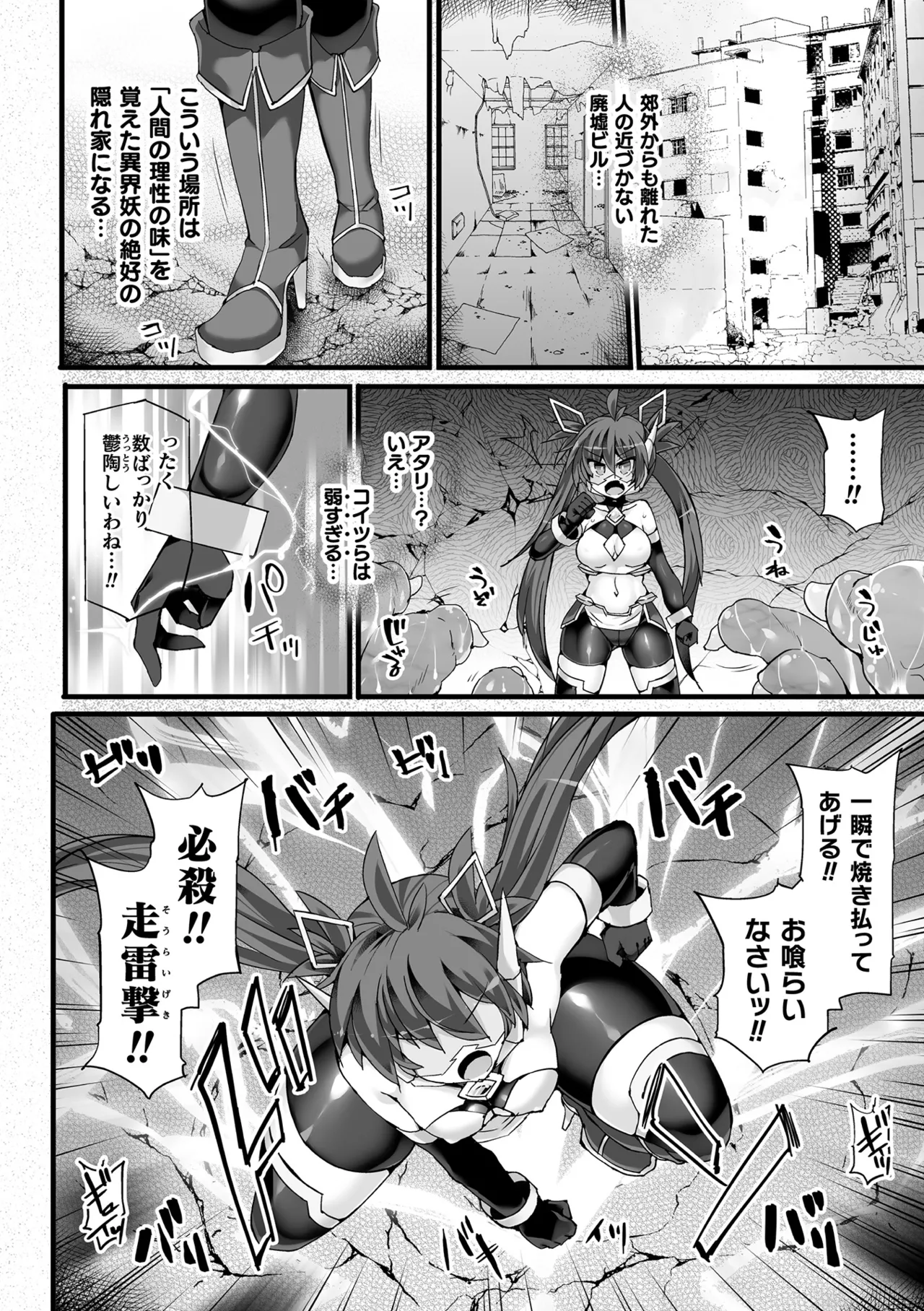 Shinsou Makou Shoujo THE COMIC page 46 - nakadashi kissing hentai manga - read online free