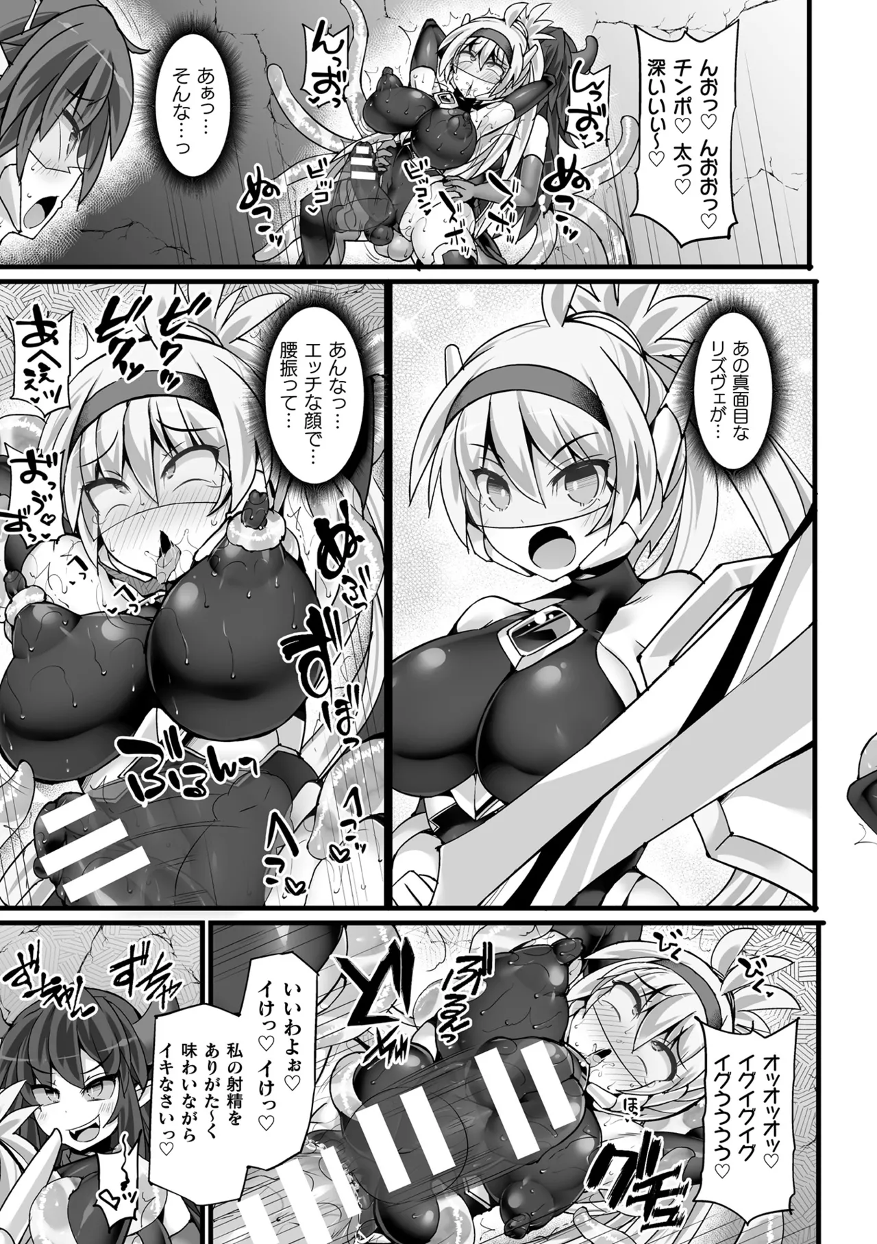 Shinsou Makou Shoujo THE COMIC page 87 - nakadashi kissing hentai manga - read online free
