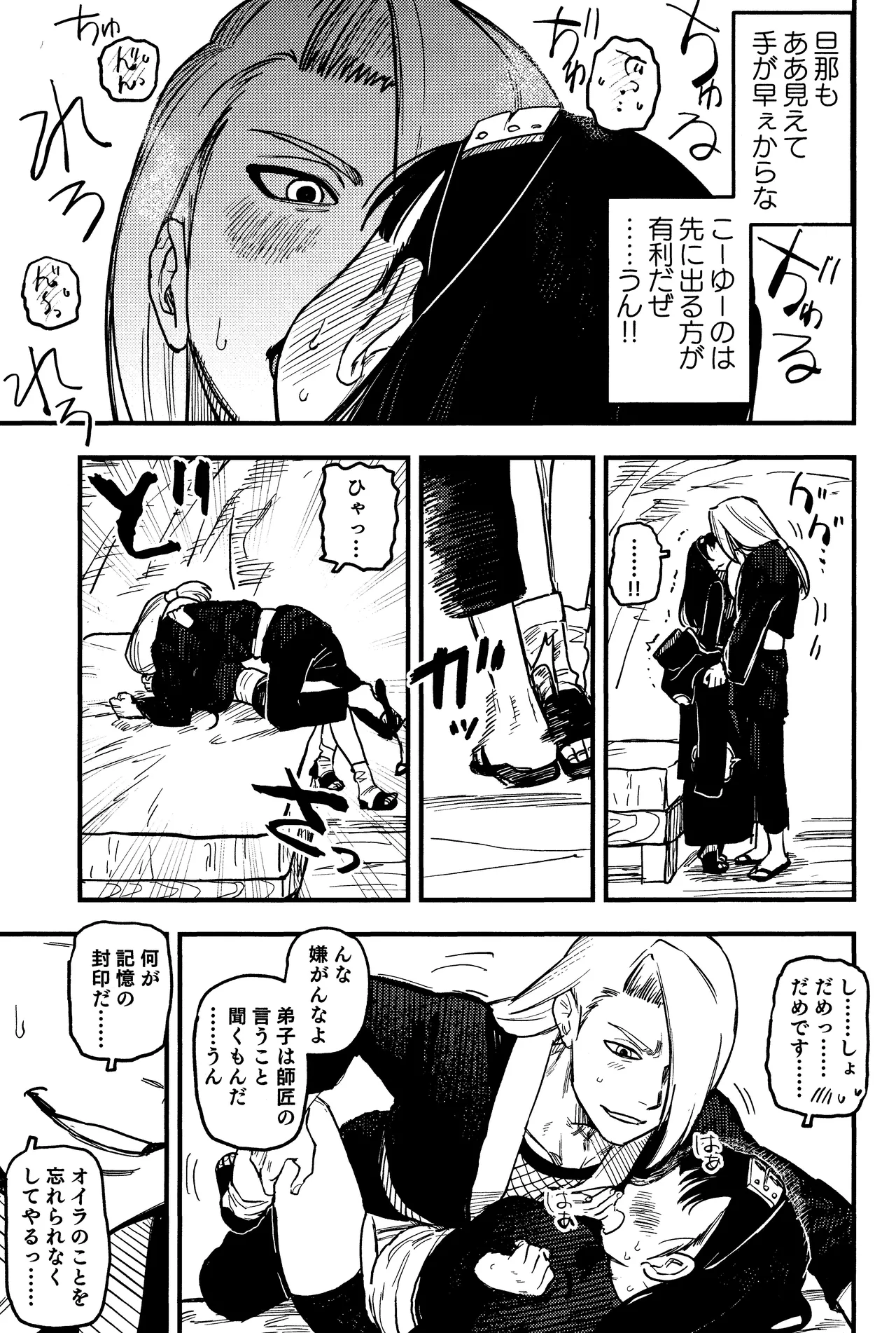 SONATINE page 14 featuring deidara naruto parody - ahegao sole female hentai manga - read online free