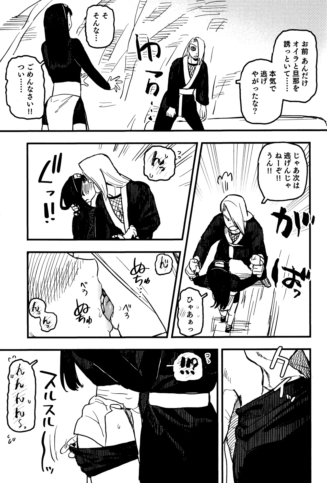 SONATINE page 16 featuring deidara naruto parody - sole female ahegao hentai manga - read online free