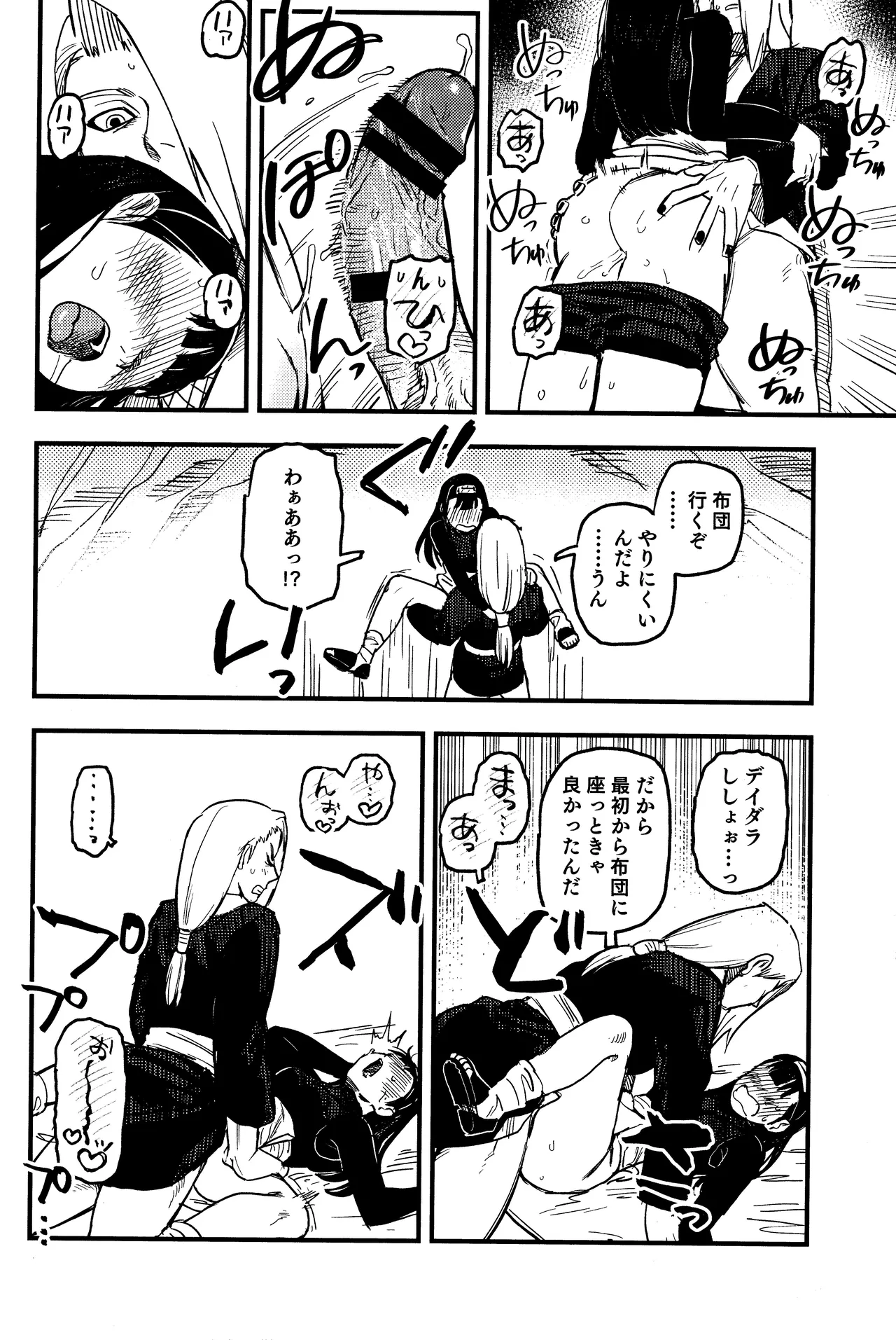 SONATINE - Page 19