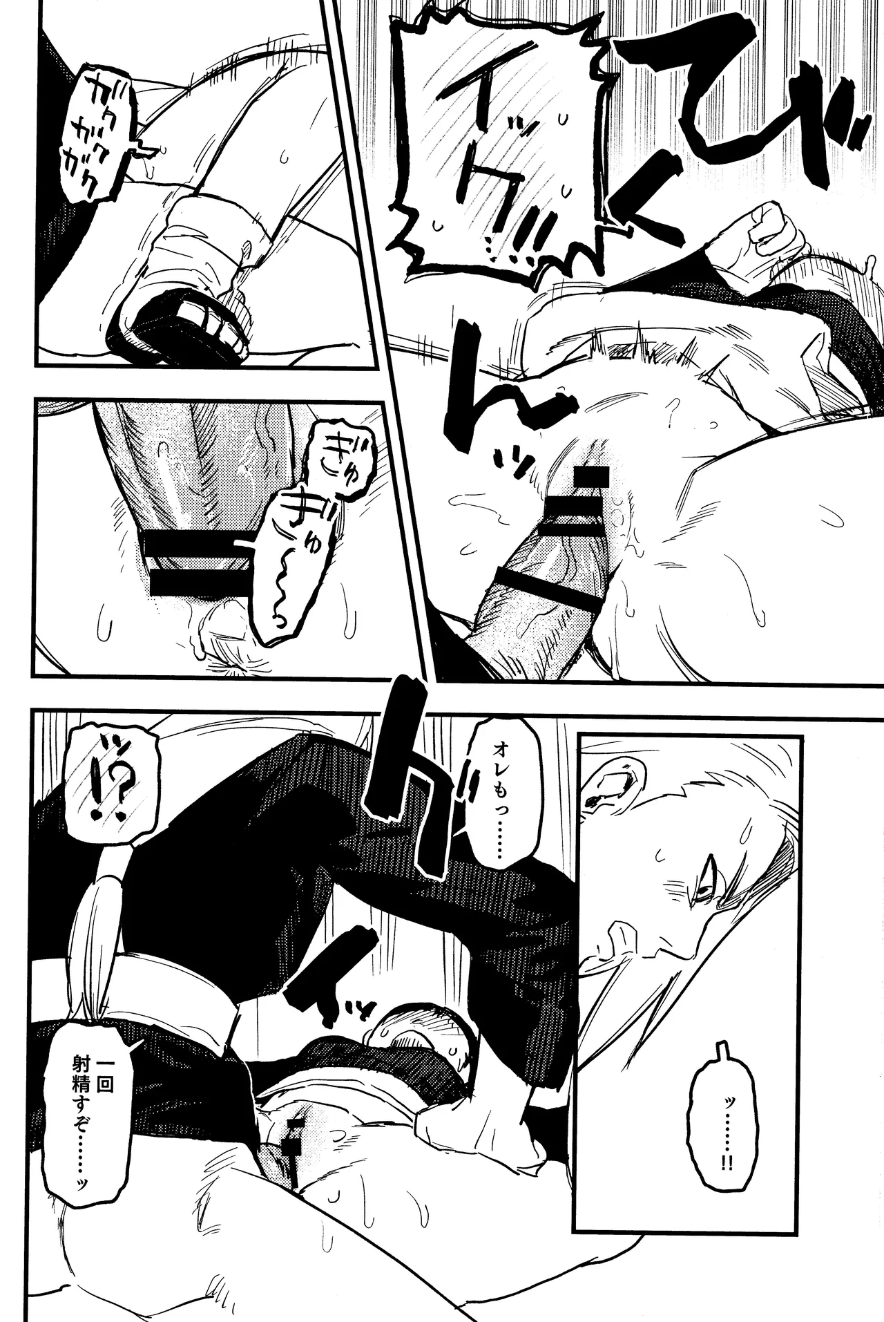 SONATINE page 21 featuring deidara naruto parody - sole female ahegao hentai manga - read online free