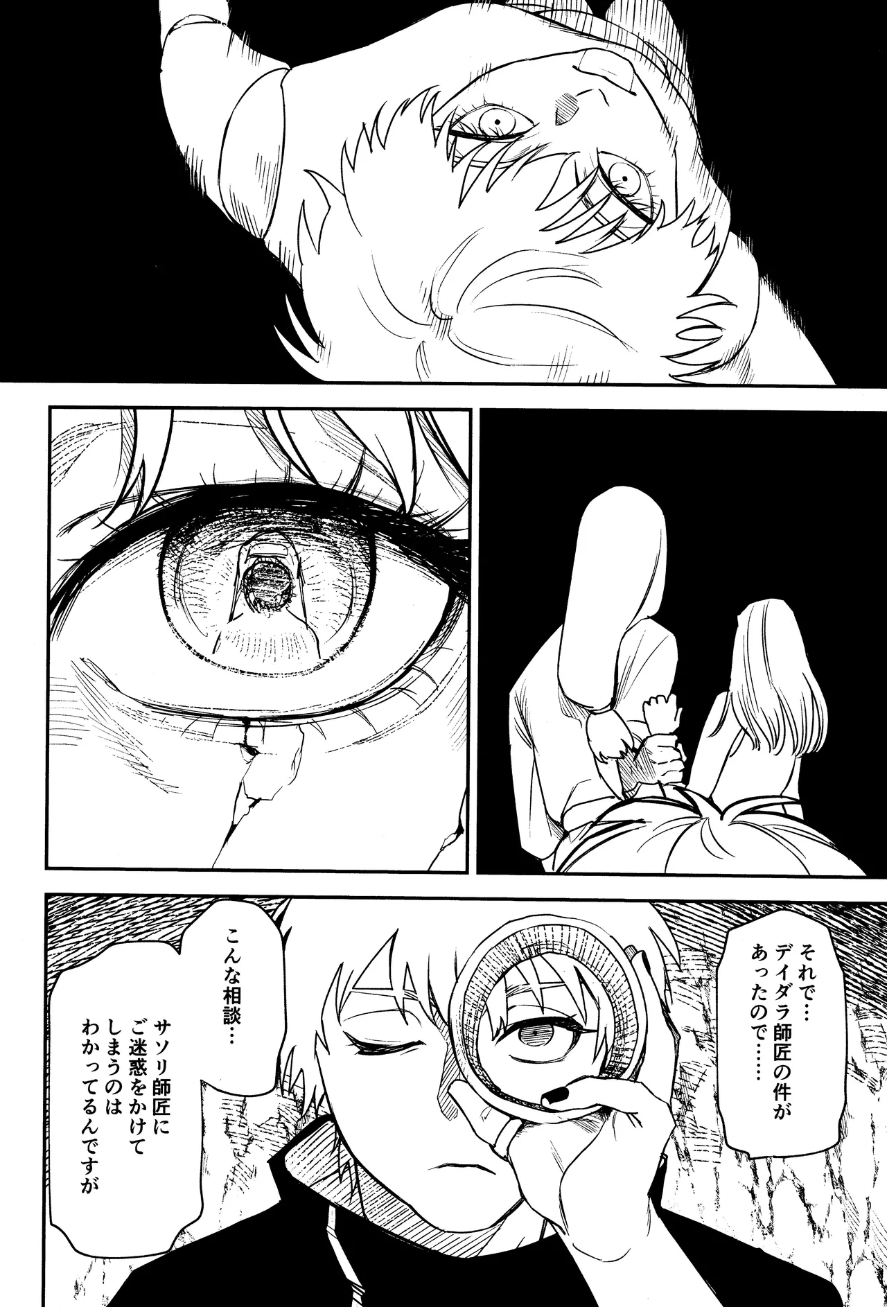 SONATINE - Page 29
