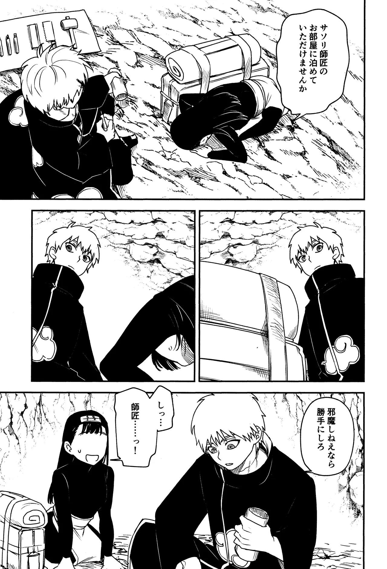 SONATINE page 30 featuring deidara naruto parody - sole female ahegao hentai manga - read online free