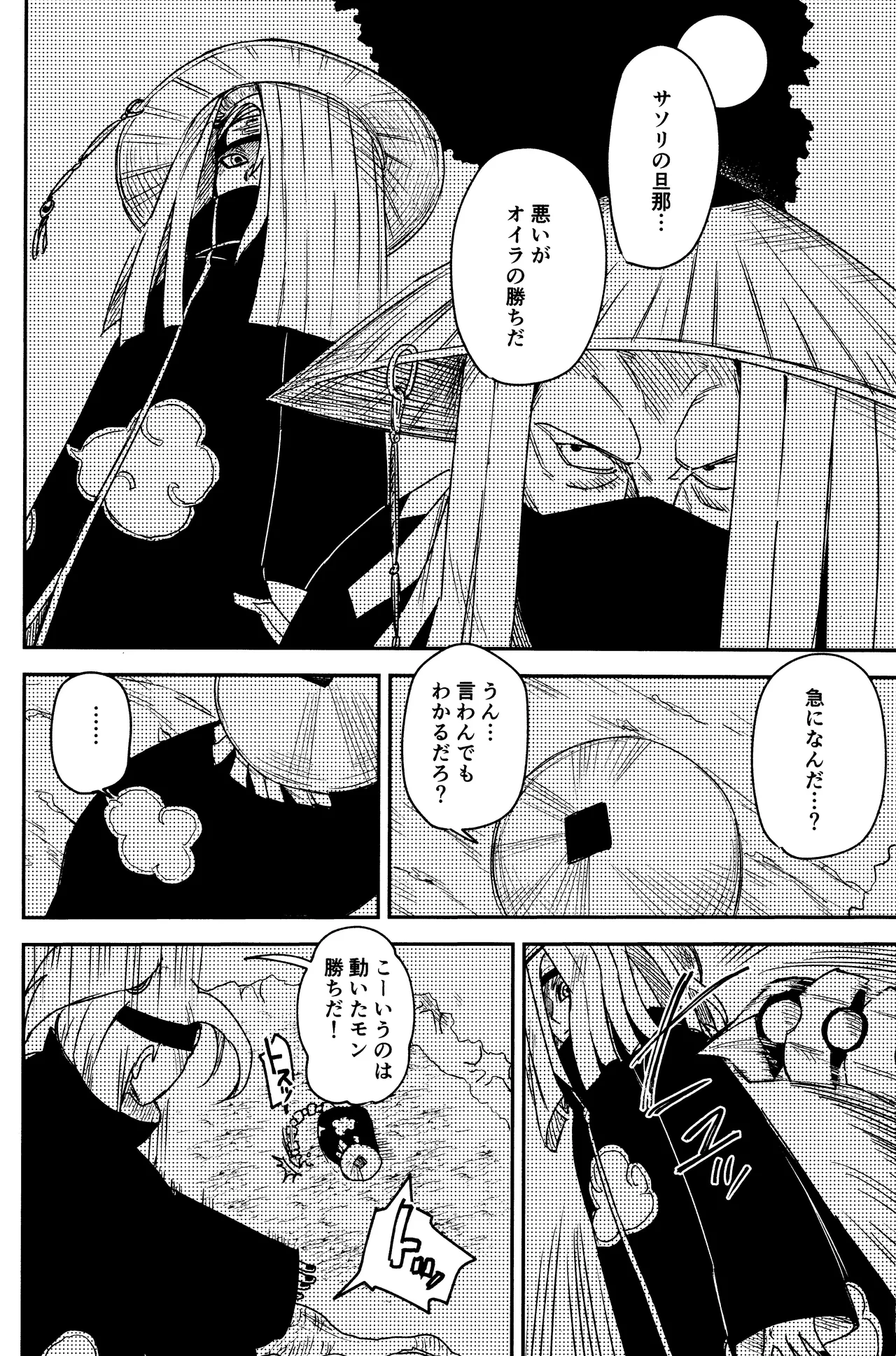 SONATINE page 31 featuring deidara naruto parody - sole female ahegao hentai manga - read online free