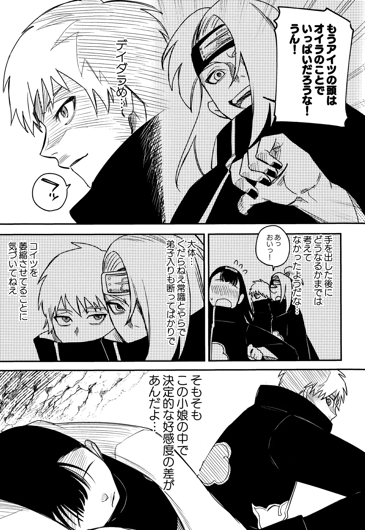 SONATINE page 32 featuring deidara naruto parody - ahegao sole female hentai manga - read online free