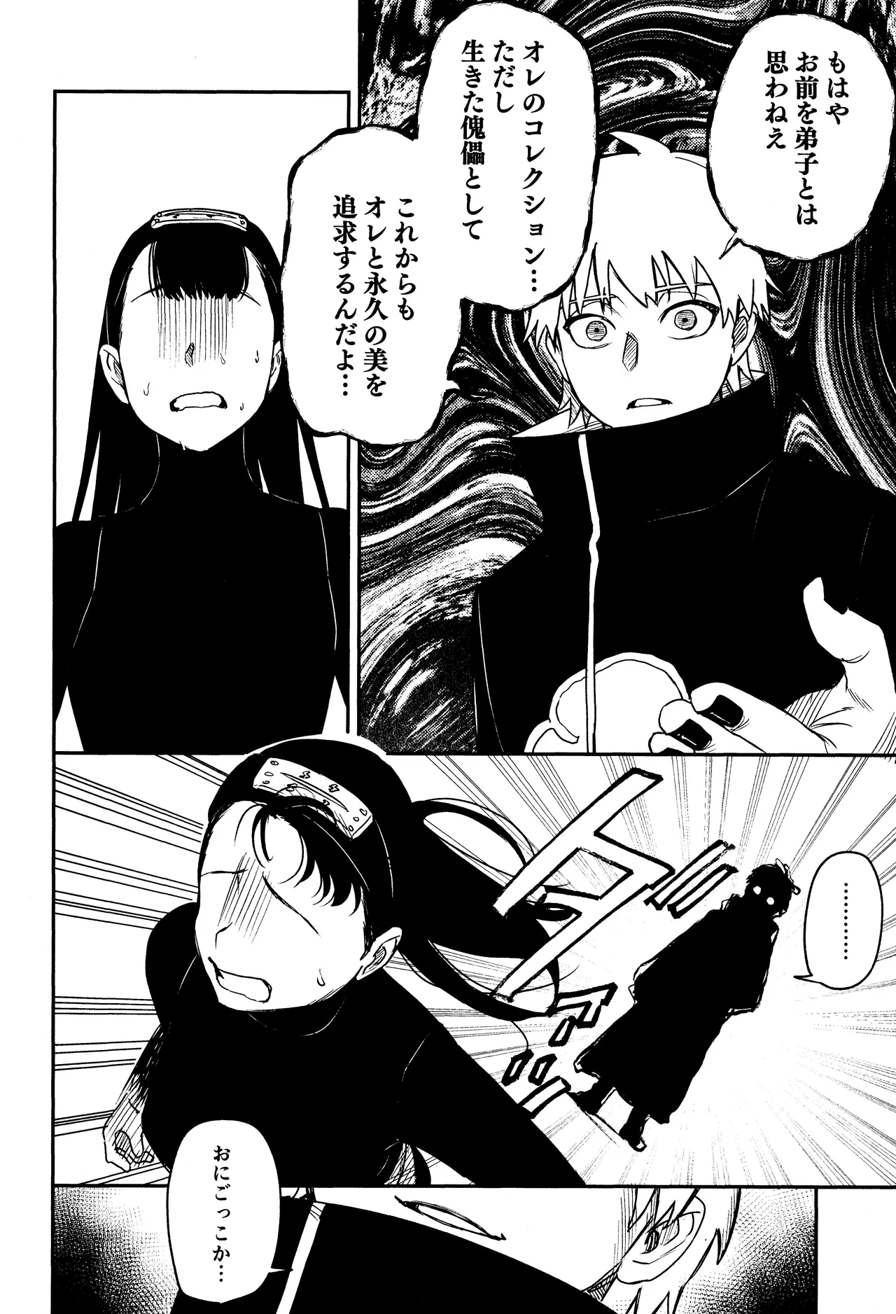 SONATINE page 37 featuring deidara naruto parody - ahegao sole female hentai manga - read online free