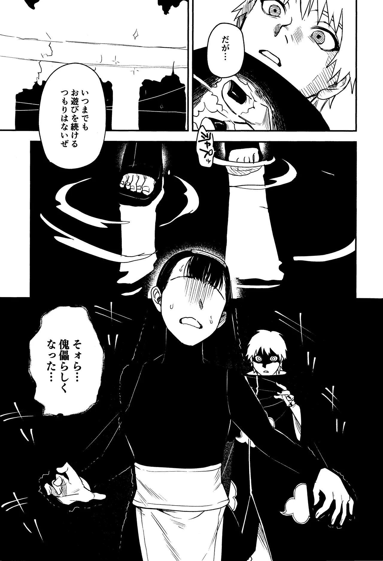 SONATINE - Page 38