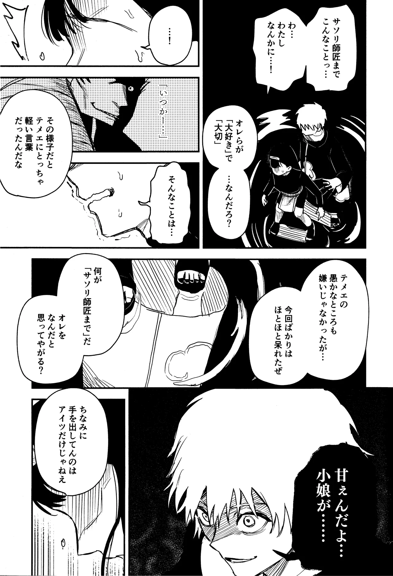 SONATINE page 40 featuring deidara naruto parody - sole female ahegao hentai manga - read online free