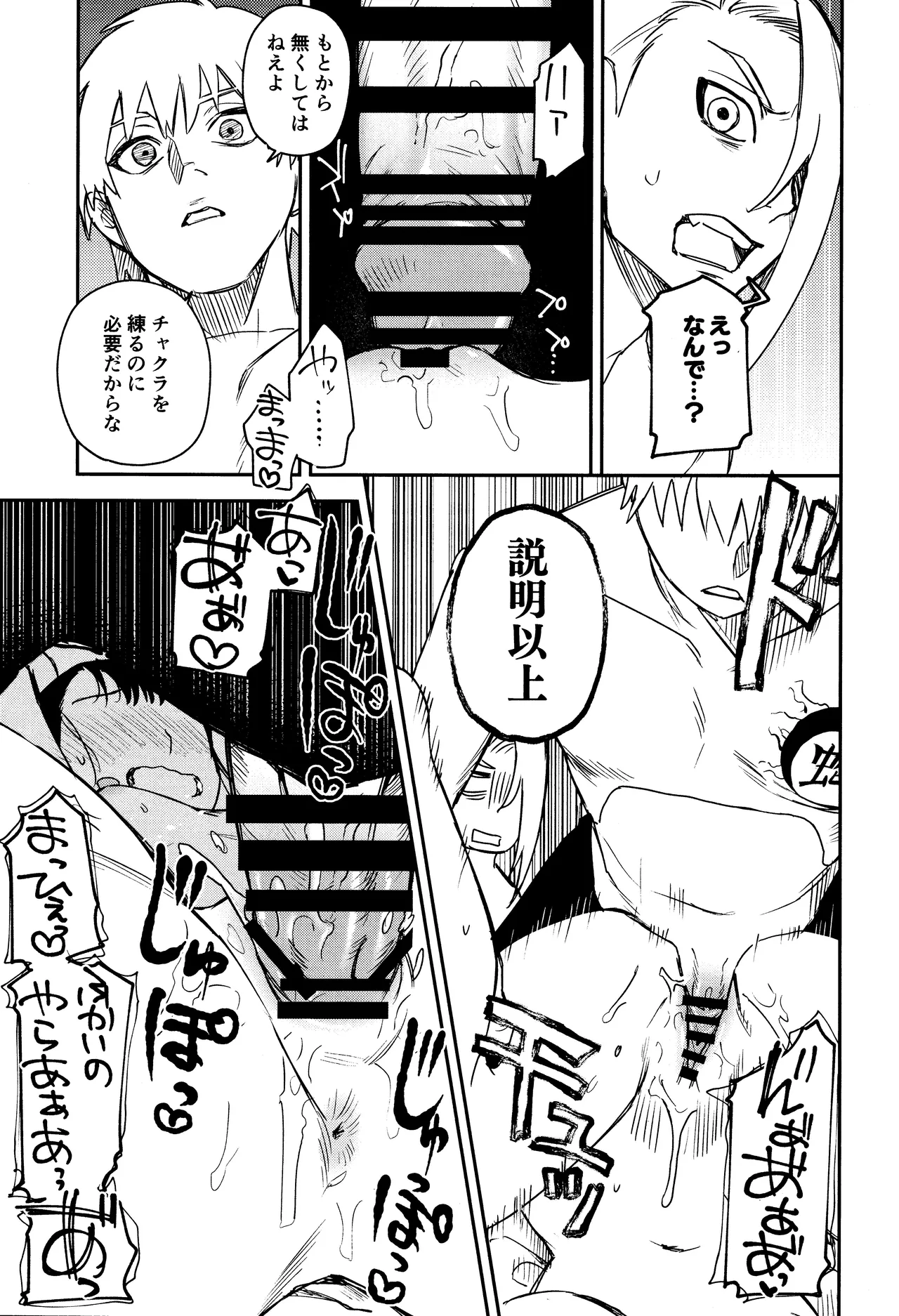 SONATINE - Page 44