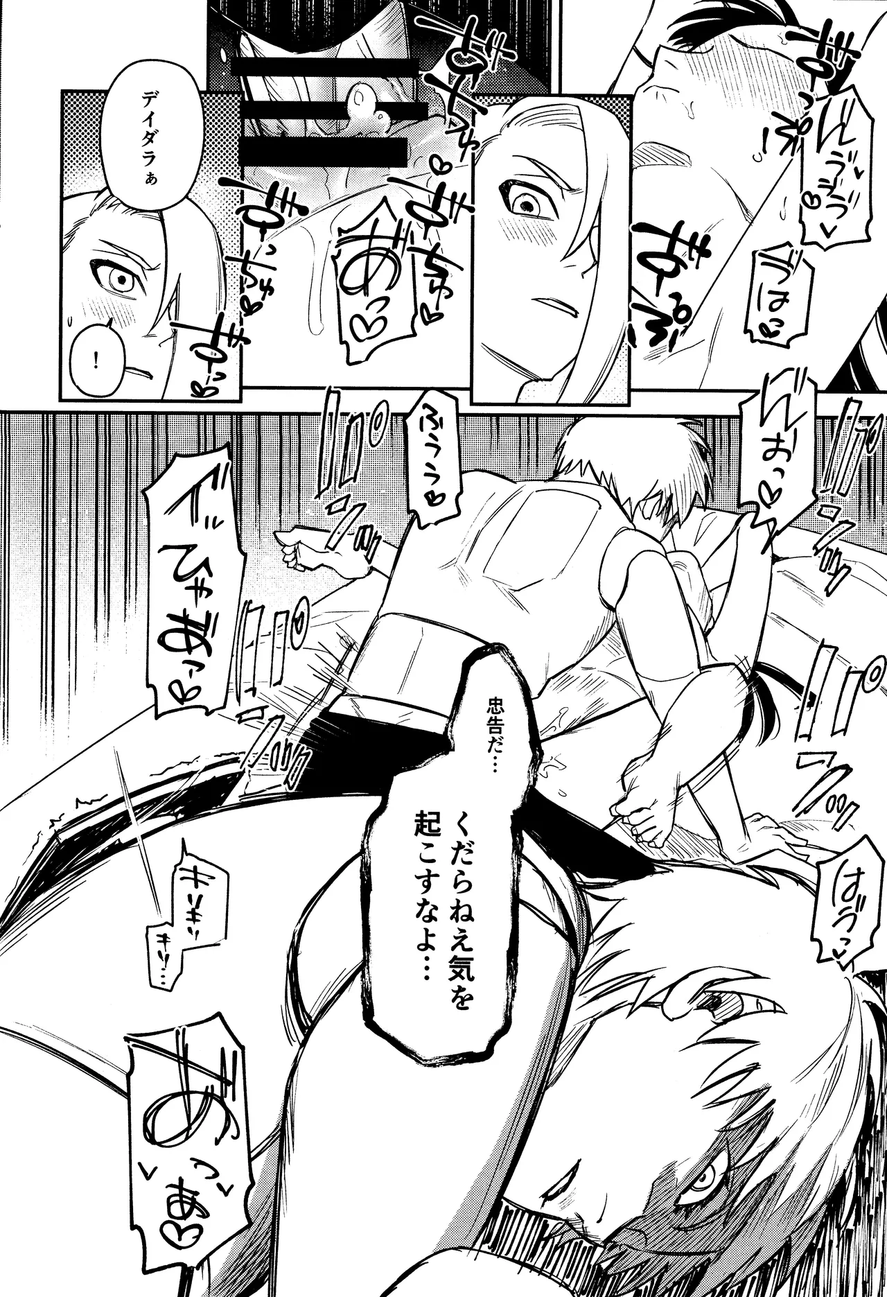 SONATINE - Page 45