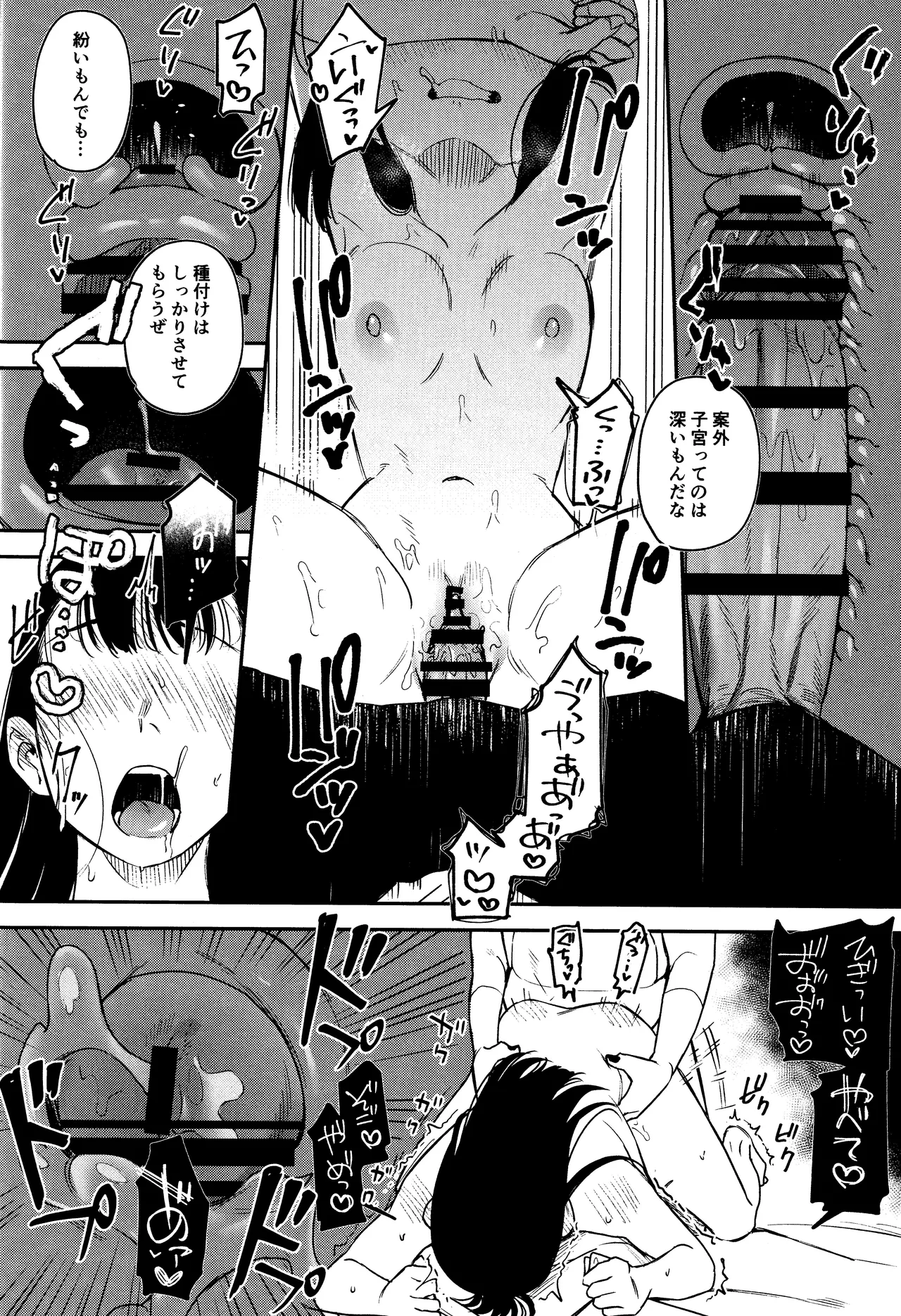 SONATINE - Page 49