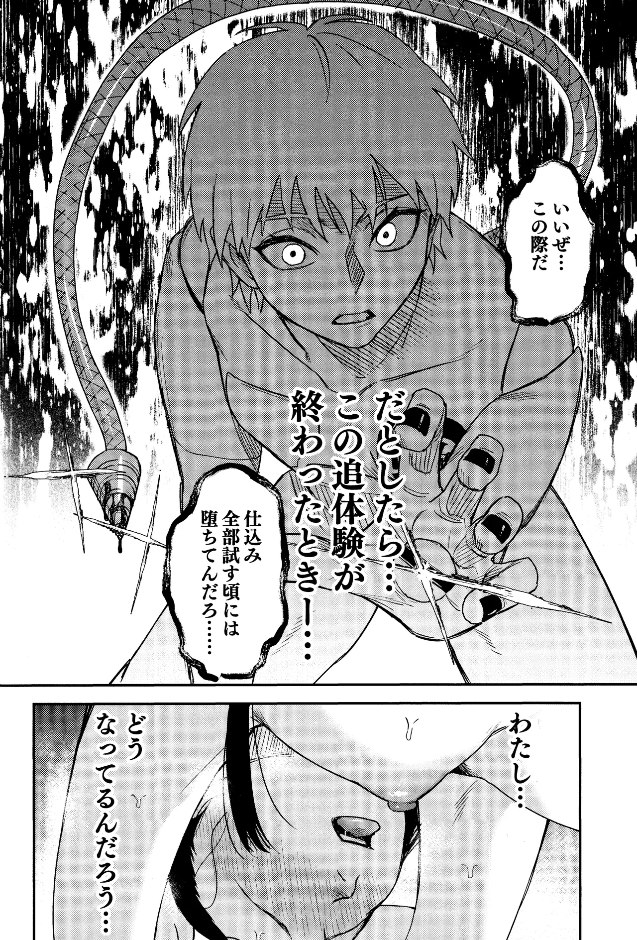 SONATINE - Page 51