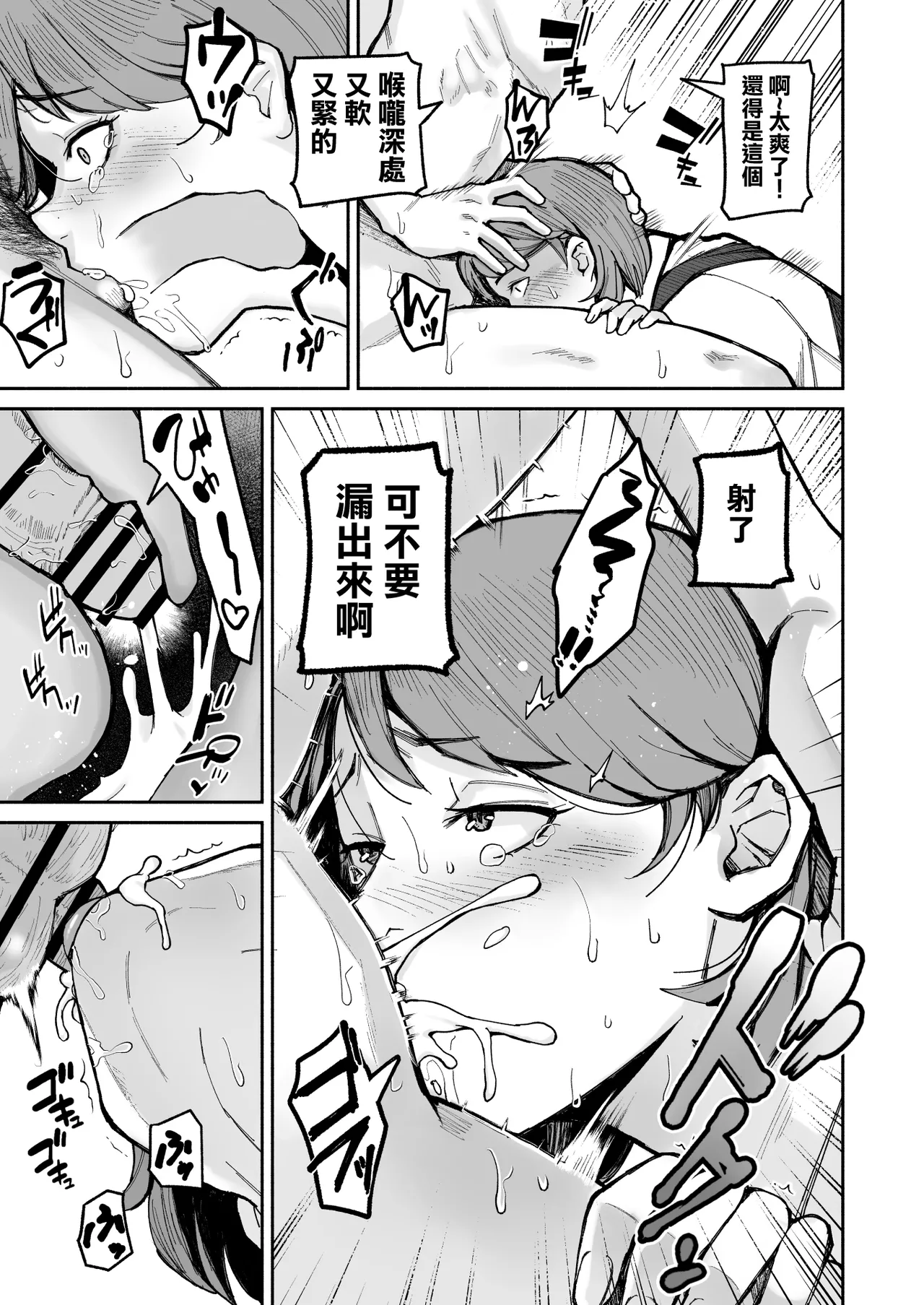 [Michinoku Mother] Seishoku Mise e Youkoso! ~Yasui - Hayai! Sukebe Izakaya~ | 歡迎來到性食店！優惠・便捷！就來色情居酒屋 [Chinese] - Page 27