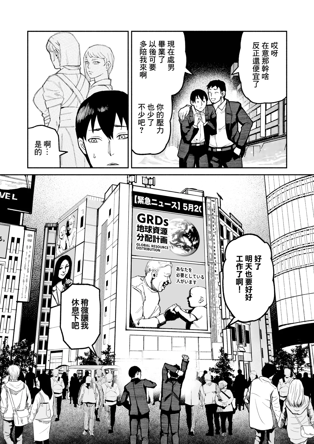 [Michinoku Mother] Seishoku Mise e Youkoso! ~Yasui - Hayai! Sukebe Izakaya~ | 歡迎來到性食店！優惠・便捷！就來色情居酒屋 [Chinese] page 38 original parody - big breasts blowjob hentai manga - read online free