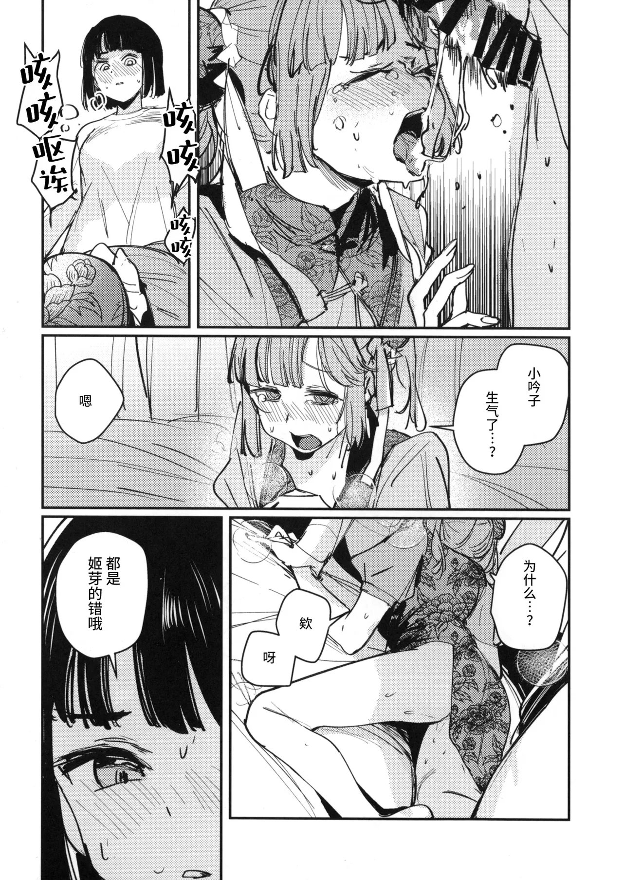 (Bokura no Love Live! 45) [virophilia (Orihi Chihiro)] Ai to Bouryoku to Skin ~Shin Teikoku Hen~ - LOVE, VIOLENCE AND SKIN. | 爱与暴力与皮囊~清帝国篇~ (LOVE LIVE! Hasunosora Jogakuin School Idol Club) [Chinese] [猫岛汉化组] page 10 featuring ginko momose love live hasunosora jogakuin school idol club parody - sole female blowjob hentai manga - read online free