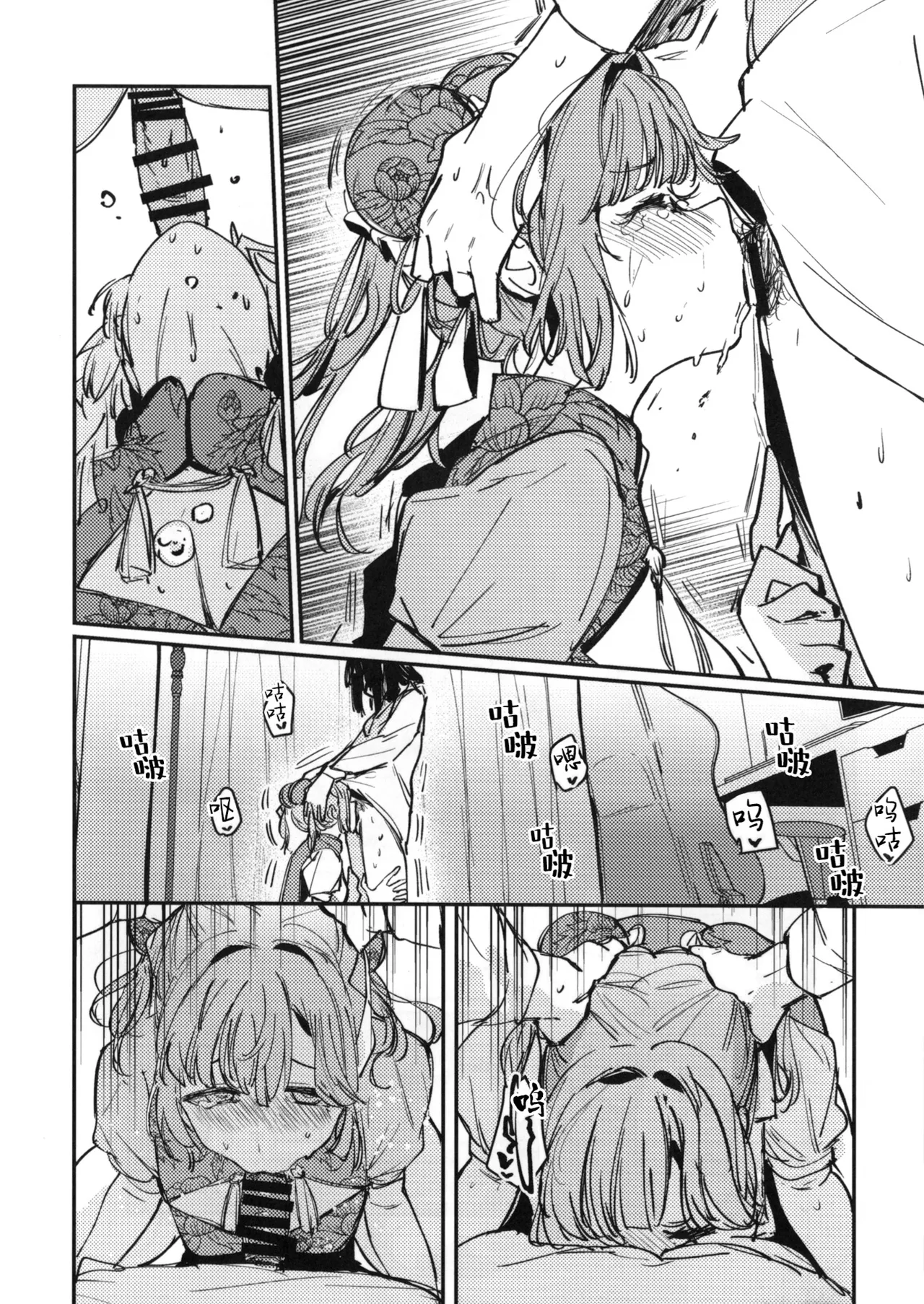 (Bokura no Love Live! 45) [virophilia (Orihi Chihiro)] Ai to Bouryoku to Skin ~Shin Teikoku Hen~ - LOVE, VIOLENCE AND SKIN. | 爱与暴力与皮囊~清帝国篇~ (LOVE LIVE! Hasunosora Jogakuin School Idol Club) [Chinese] [猫岛汉化组] page 9 featuring ginko momose love live hasunosora jogakuin school idol club parody - futanari chinese dress hentai manga - read online free