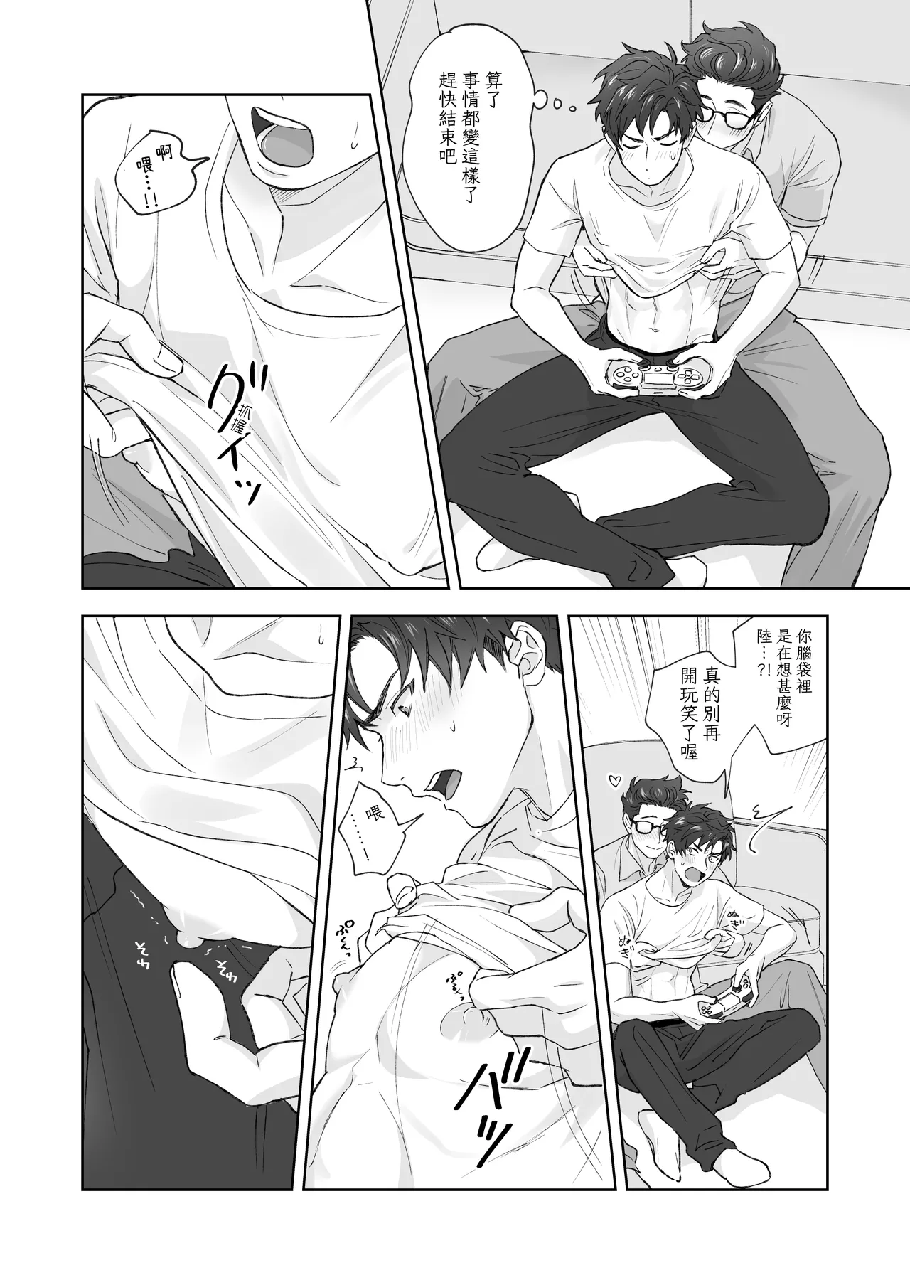 Otouto ga Nichijouteki ni Chikubi o Sawatte Kimasu!! page 13 original parody - glasses brother hentai manga - read online free