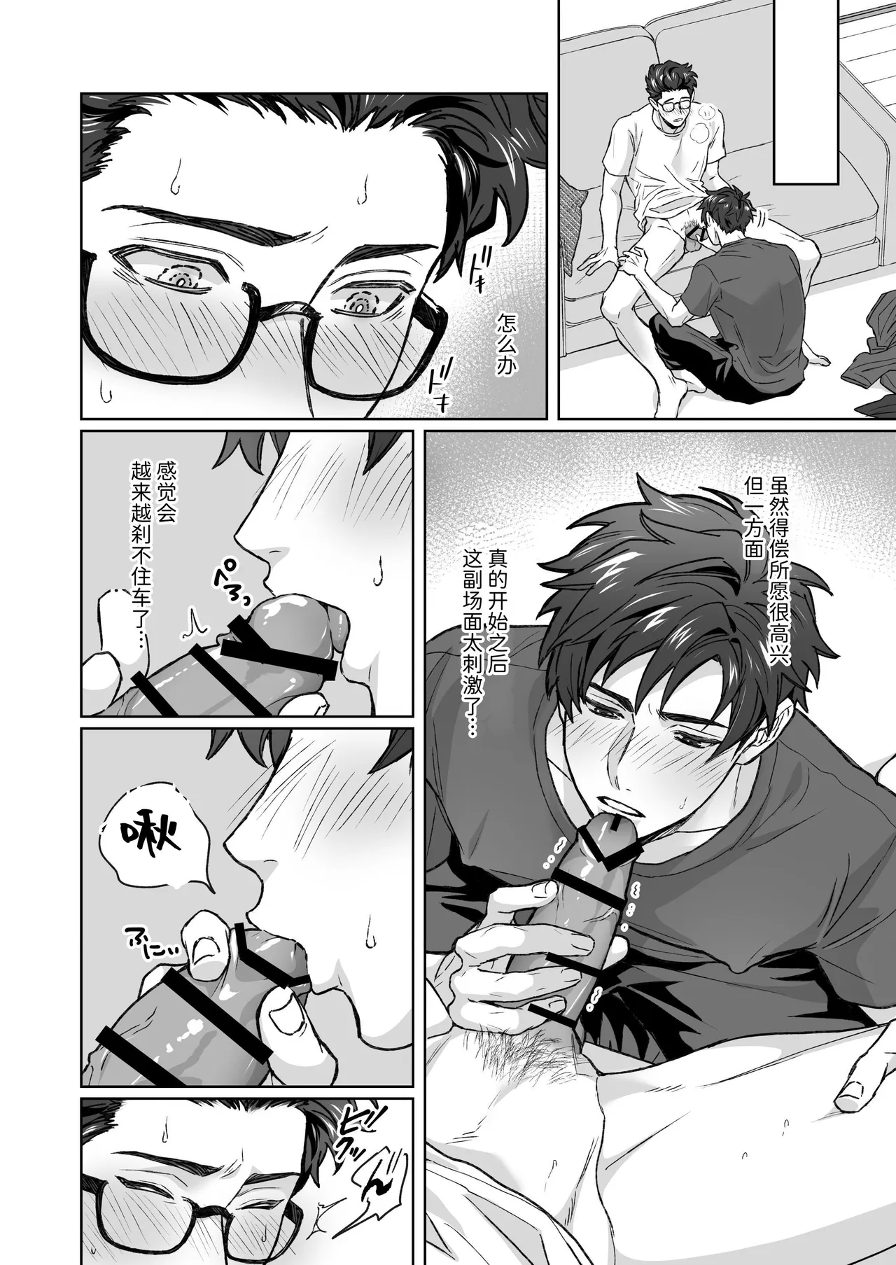 Otouto ga Nichijouteki ni Chikubi o Sawatte Kimasu!! page 14 original parody - multiple orgasms x-ray hentai manga - read online free