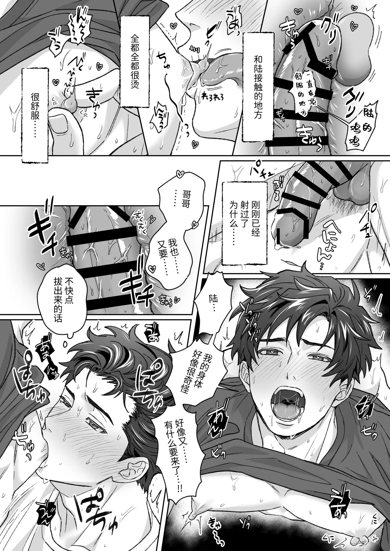 Otouto ga Nichijouteki ni Chikubi o Sawatte Kimasu!! page 48 original parody - multiple orgasms x-ray hentai manga - read online free