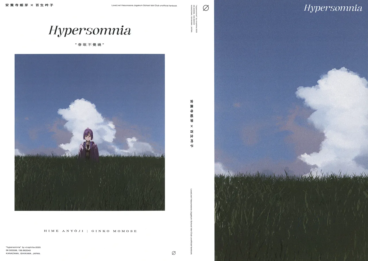 Hypersomnia - Page 1