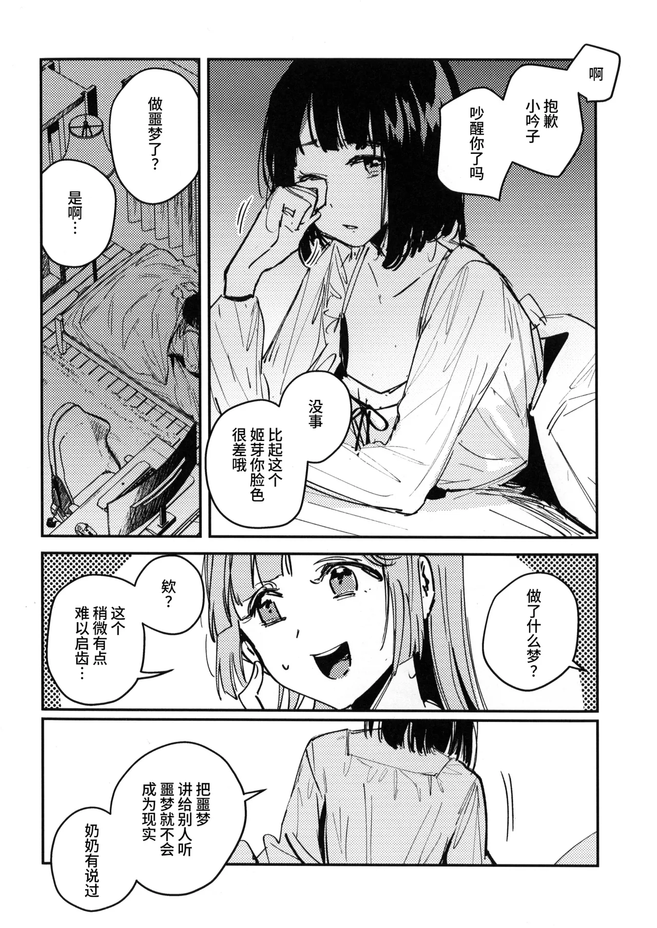 Hypersomnia page 13 featuring ginko momose love live hasunosora jogakuin school idol club parody - kissing females only hentai manga - read online free