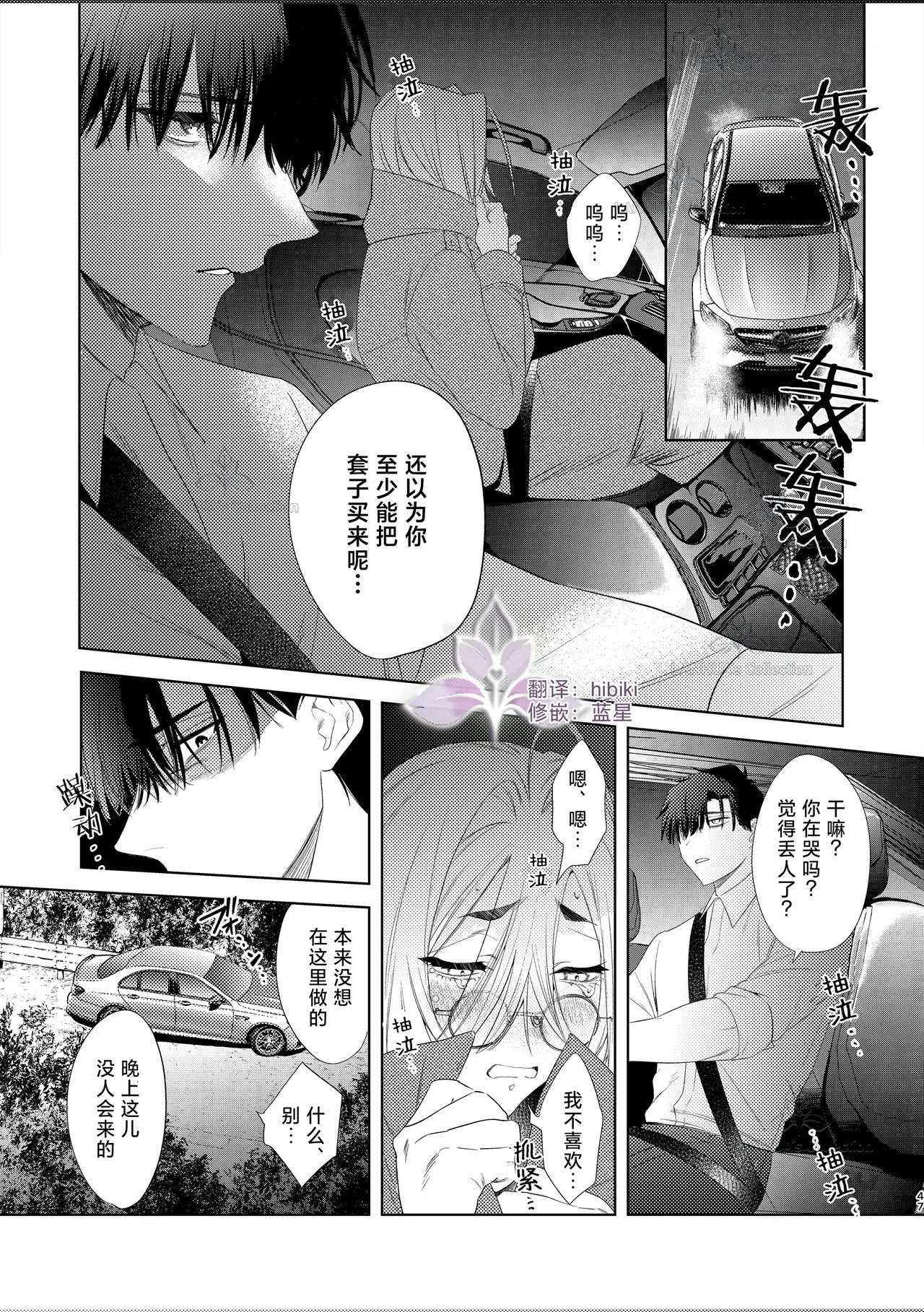 munou bukadesuga Erufu josou no sainou ga arimashita | 无能部下有女装精灵的才能【兰花汉化】 page 47 - yaoi tomgirl hentai manga - read online free