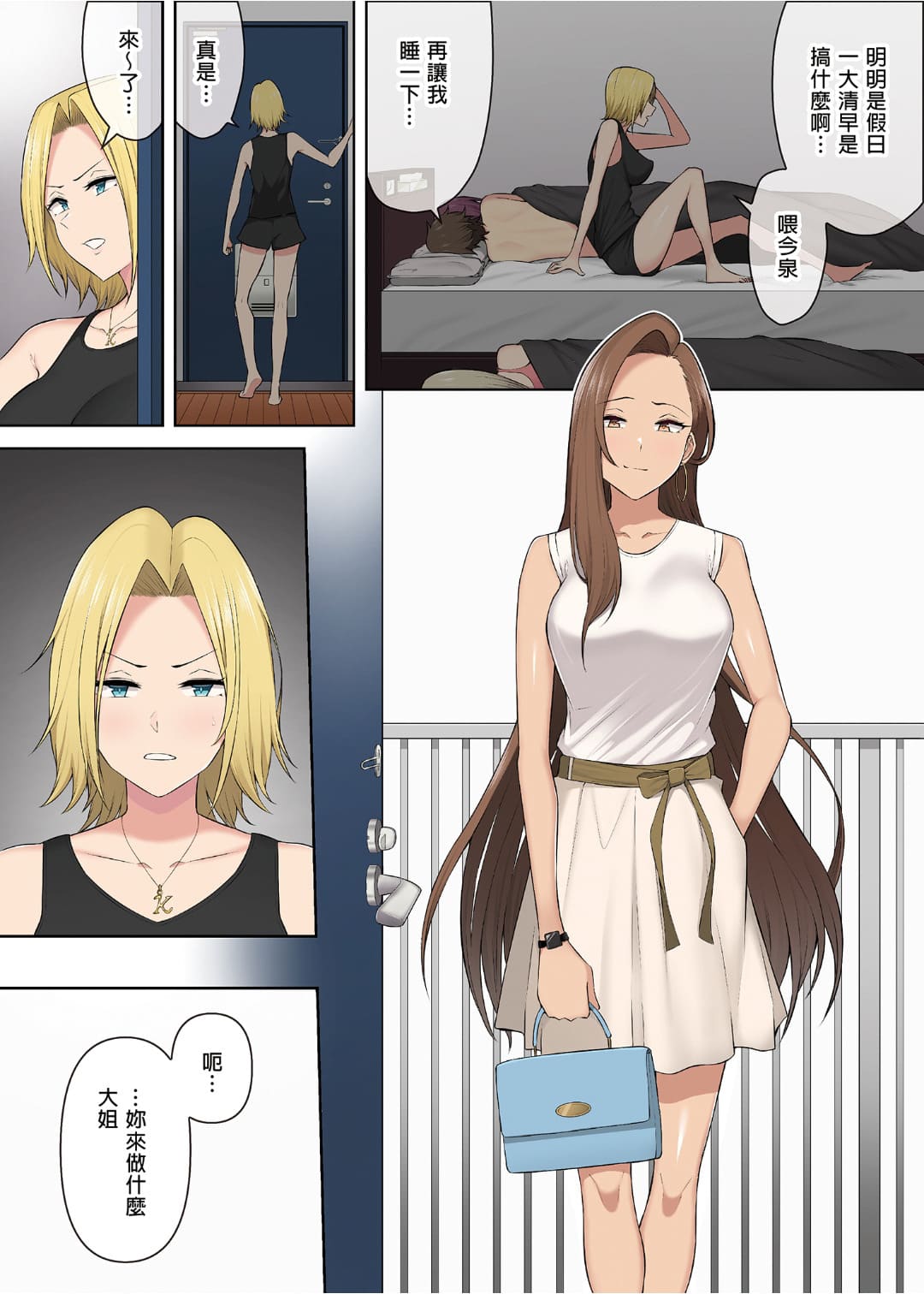 今泉家似乎成了辣妹聚集地 page 208 - big breasts compilation hentai manga - read online free