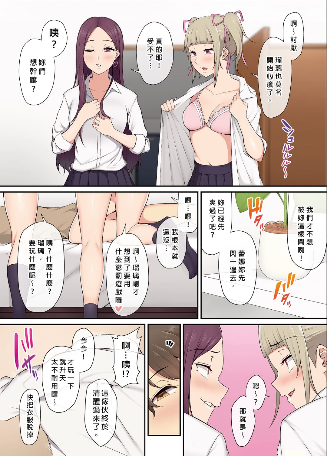今泉家似乎成了辣妹聚集地 page 24 - big breasts compilation hentai manga - read online free