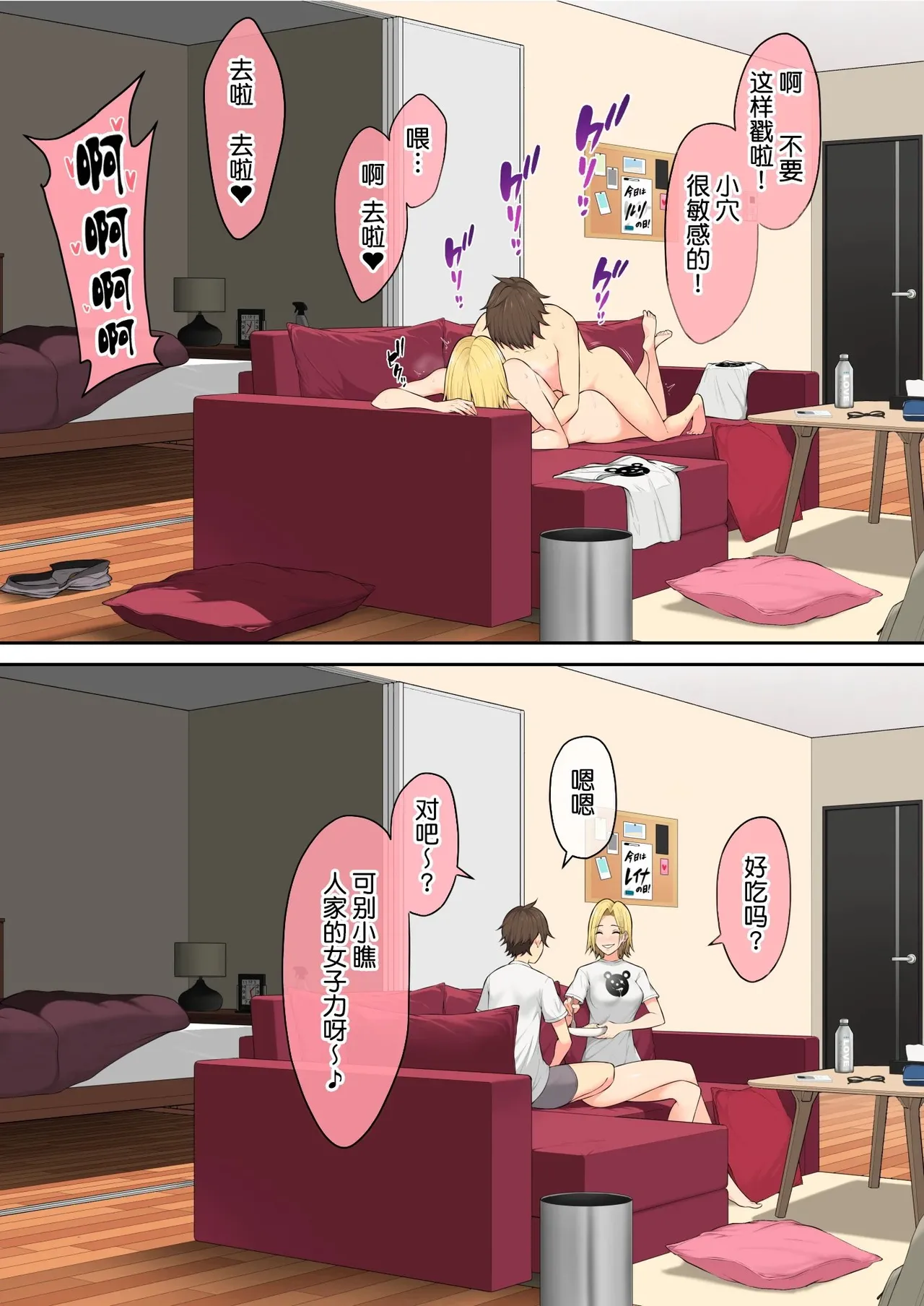今泉家似乎成了辣妹聚集地 page 309 - big breasts compilation hentai manga - read online free