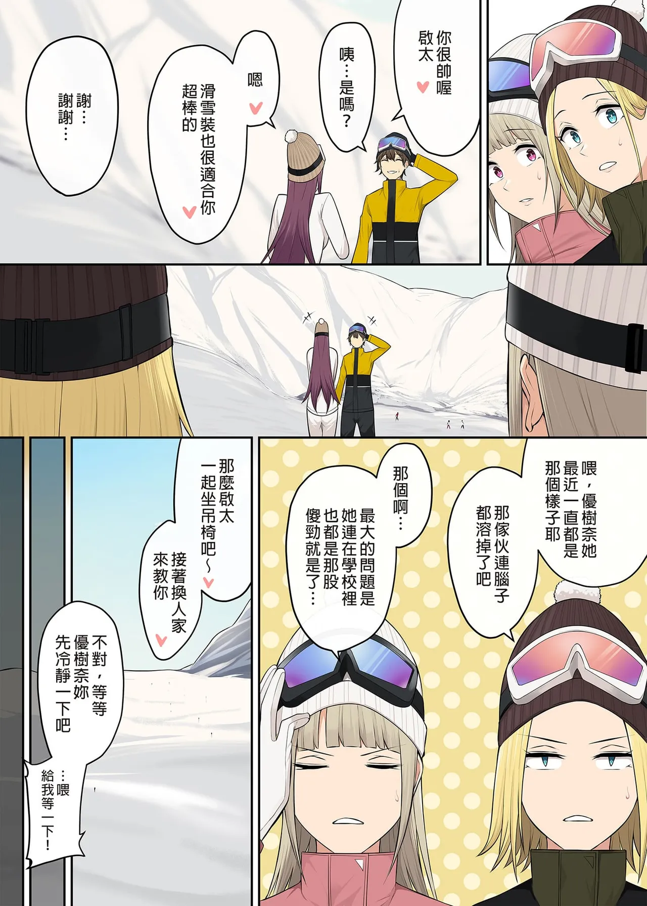 今泉家似乎成了辣妹聚集地 page 323 - big breasts compilation hentai manga - read online free